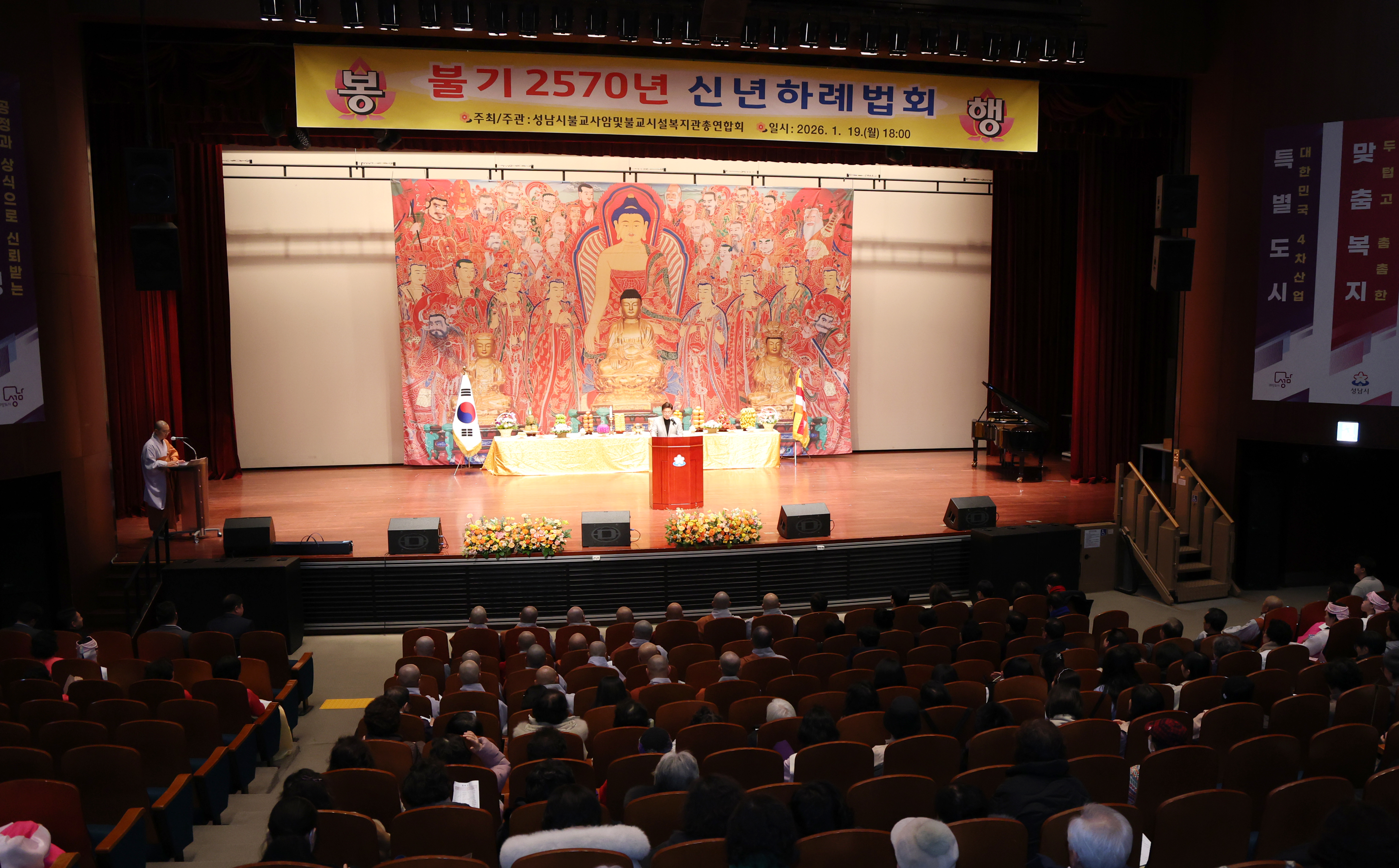 불기 2569년(2026년) 신년하례법회 봉행 - 1