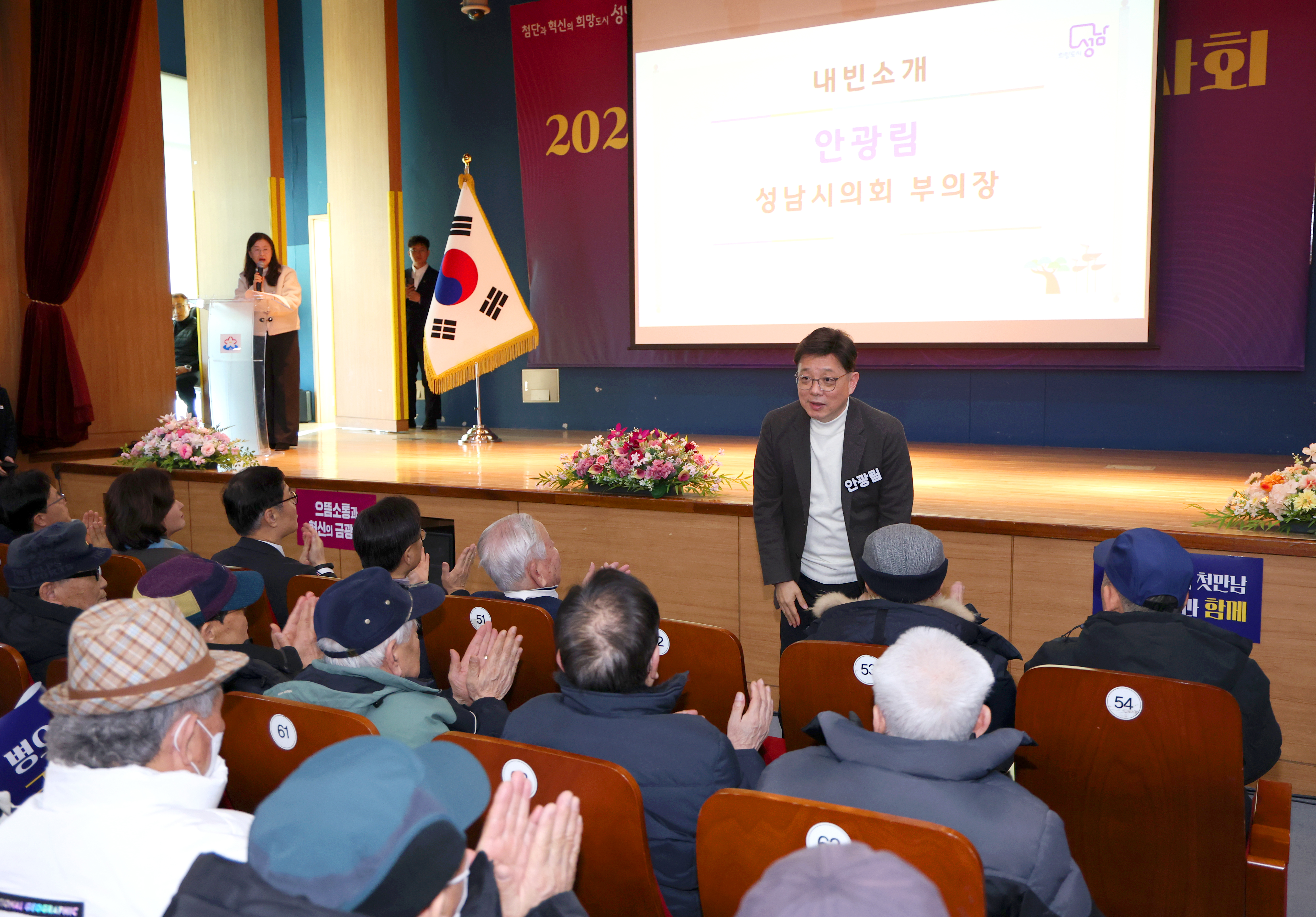 금광1,2동 새해인사회 - 2