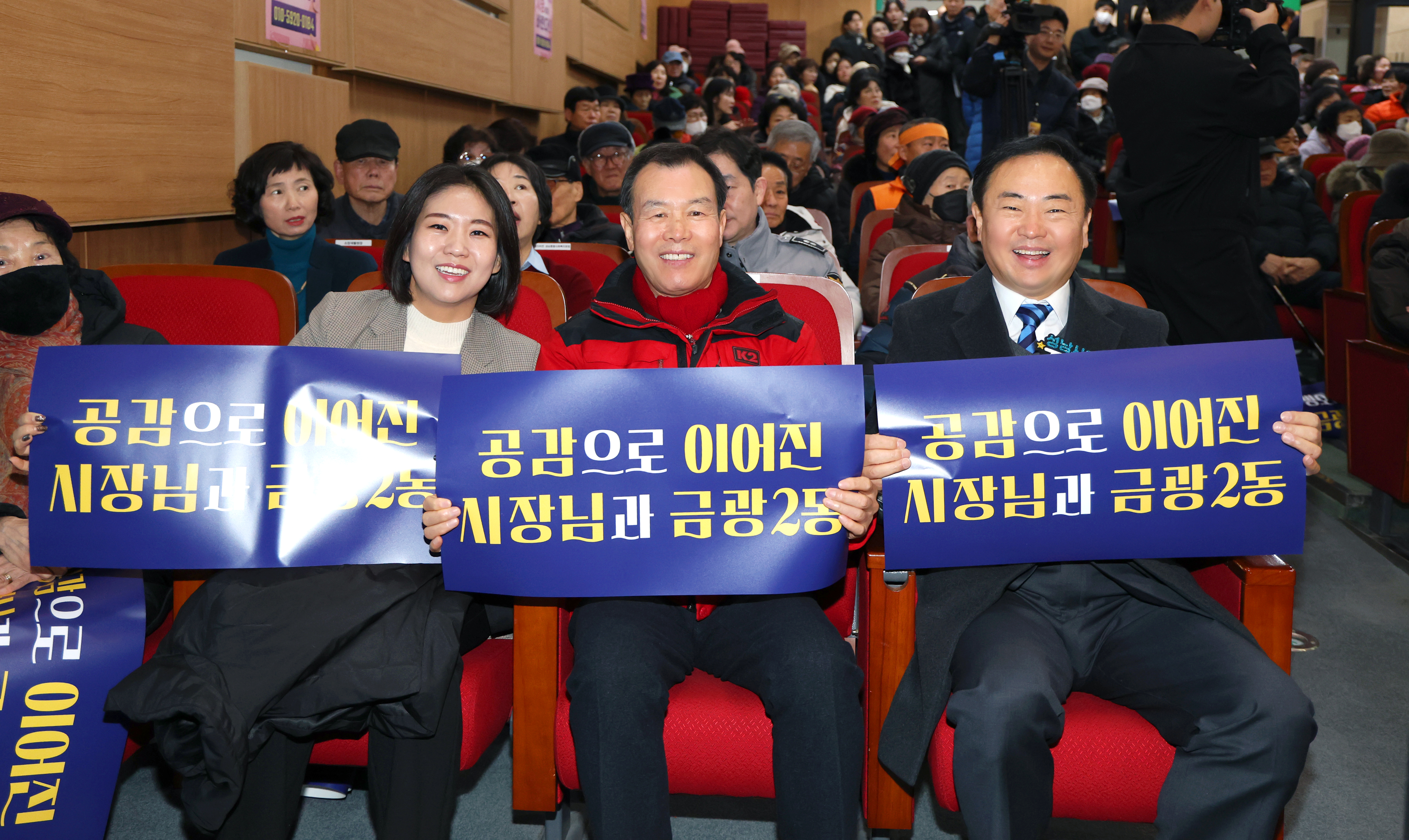 금광1,2동 새해인사회 - 5