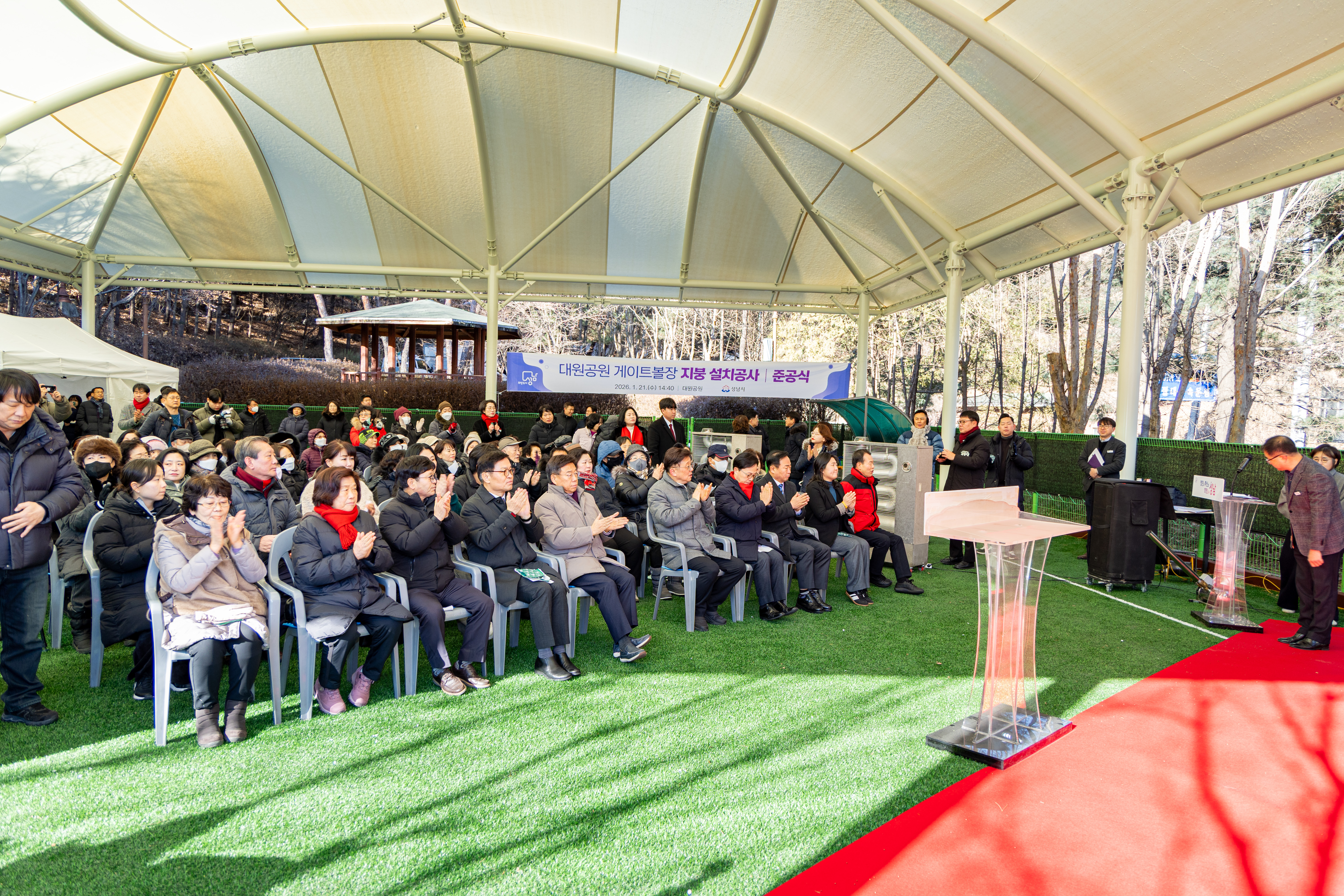 대원공원 게이트볼장 지붕설치 공사 준공식 - 4