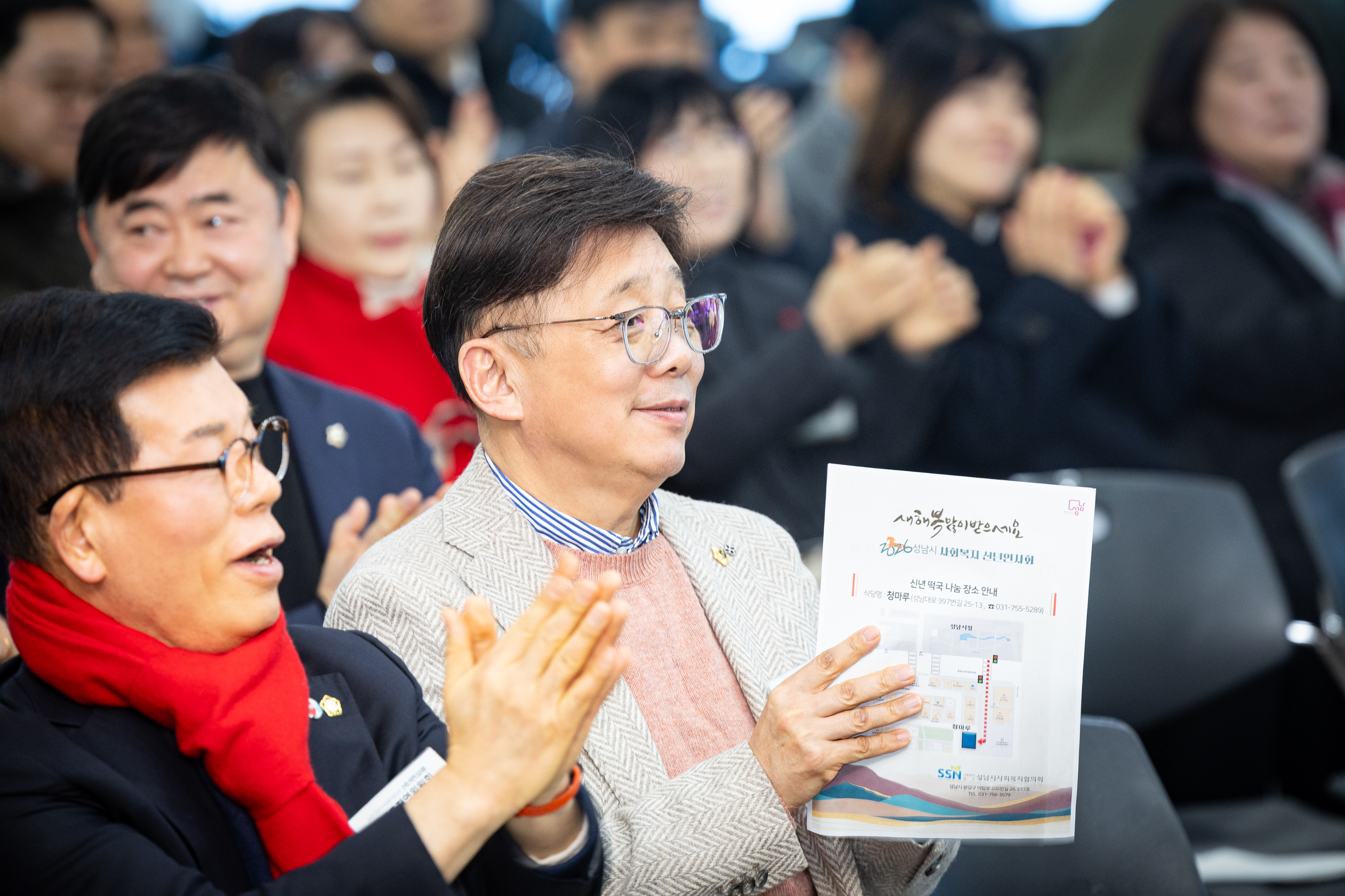 2026년 성남시 복지단체장 신년인사회 개최 - 7