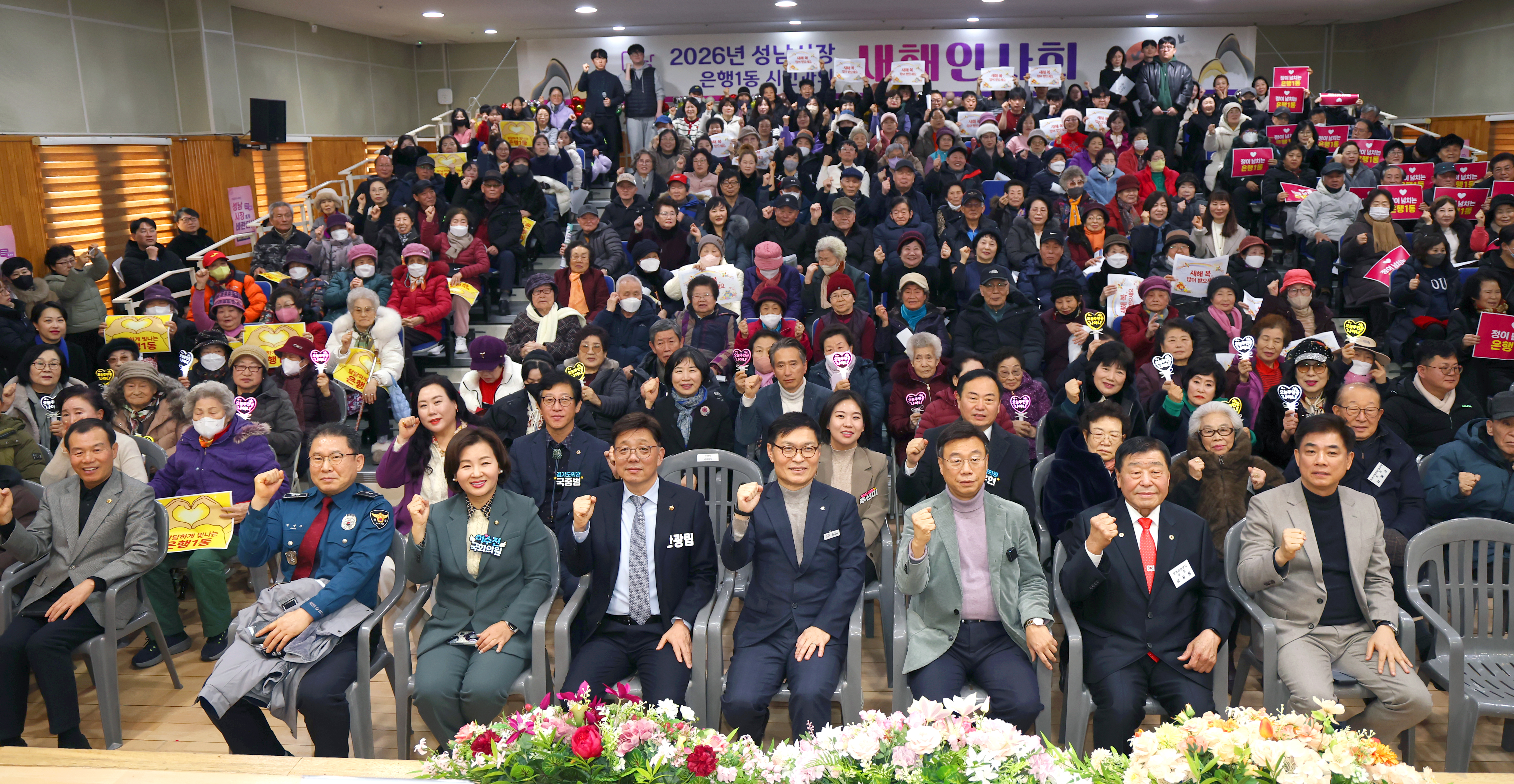 은행1동 새해인사회 - 1