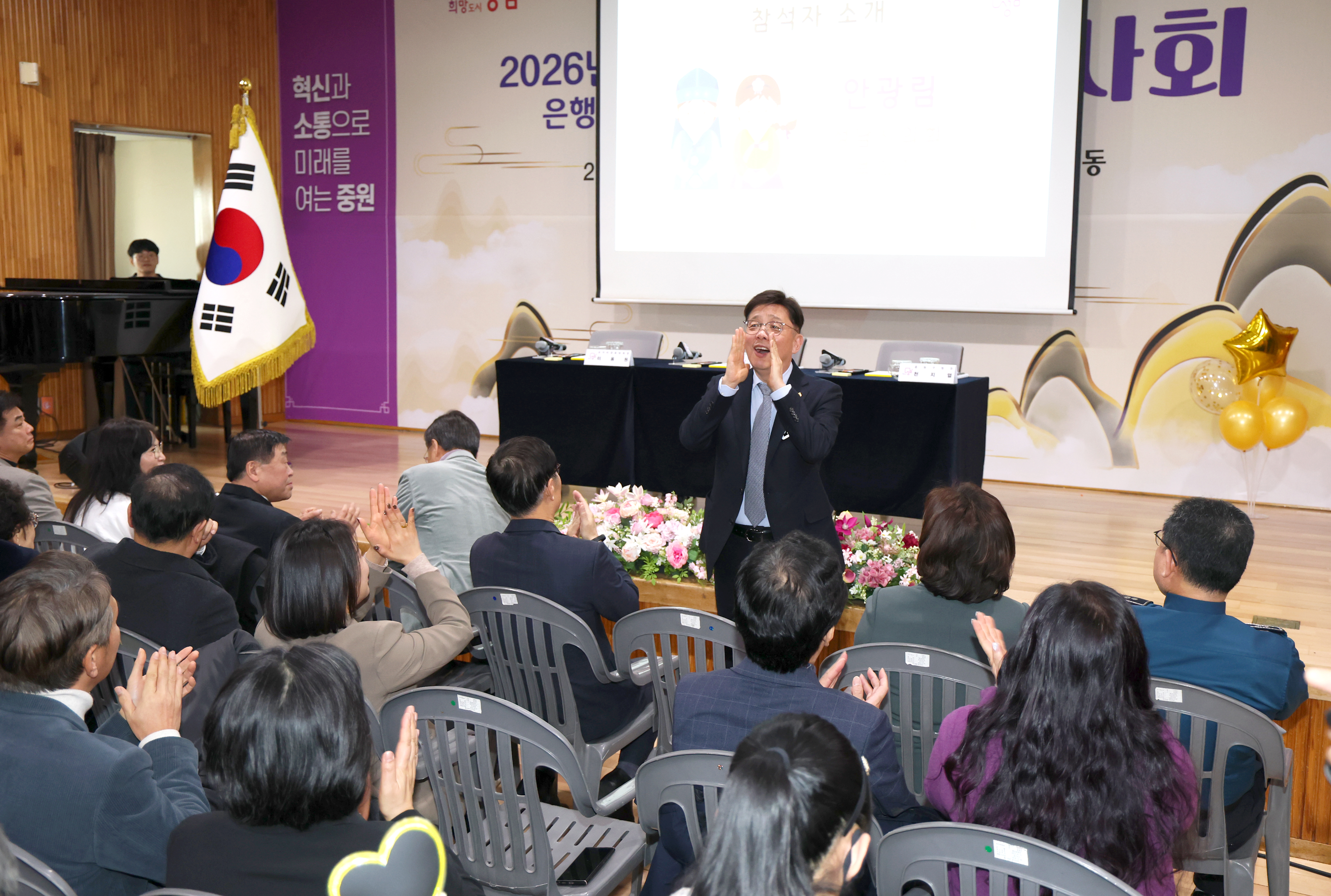 은행1동 새해인사회 - 2