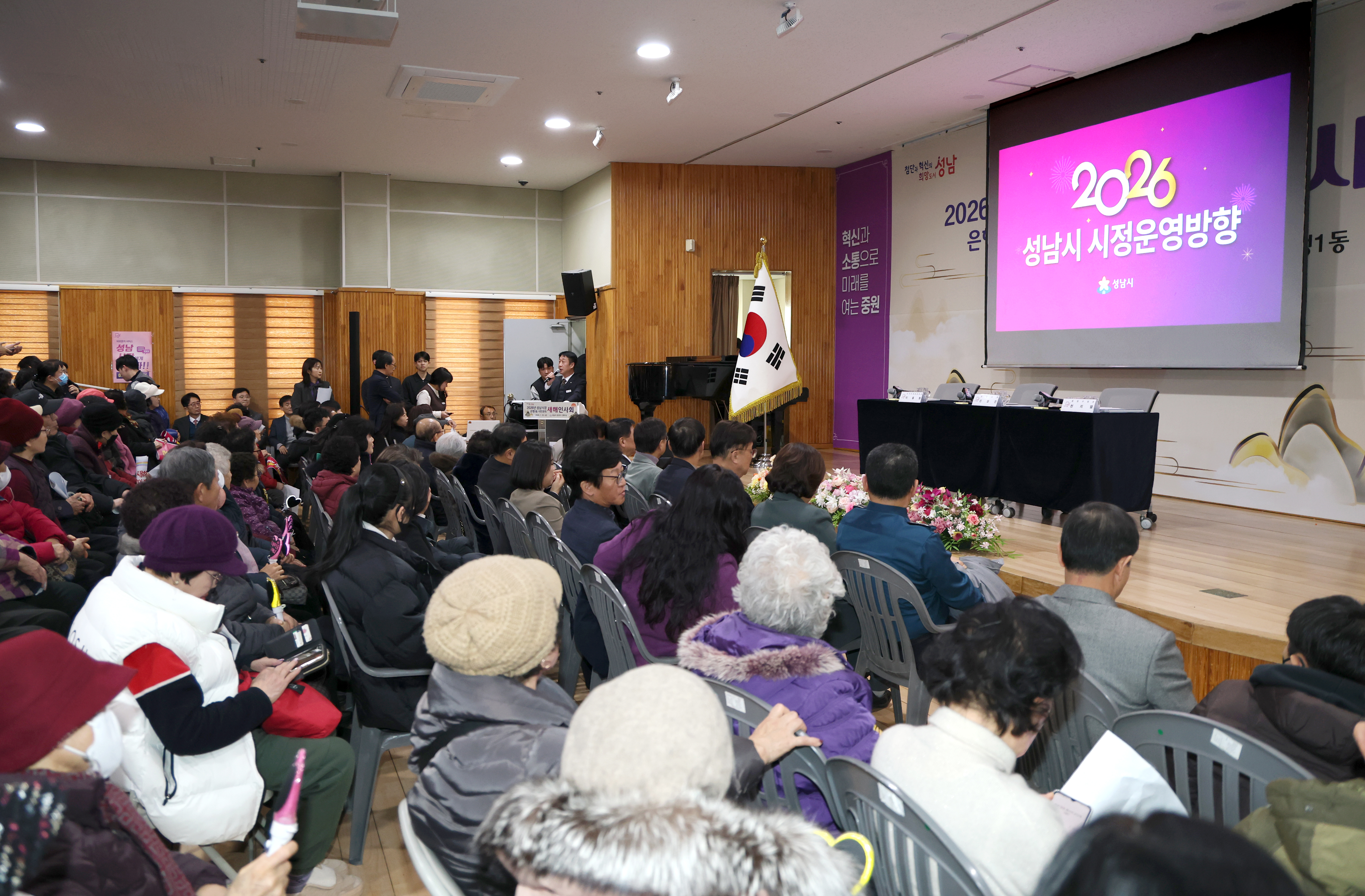 은행1동 새해인사회 - 7