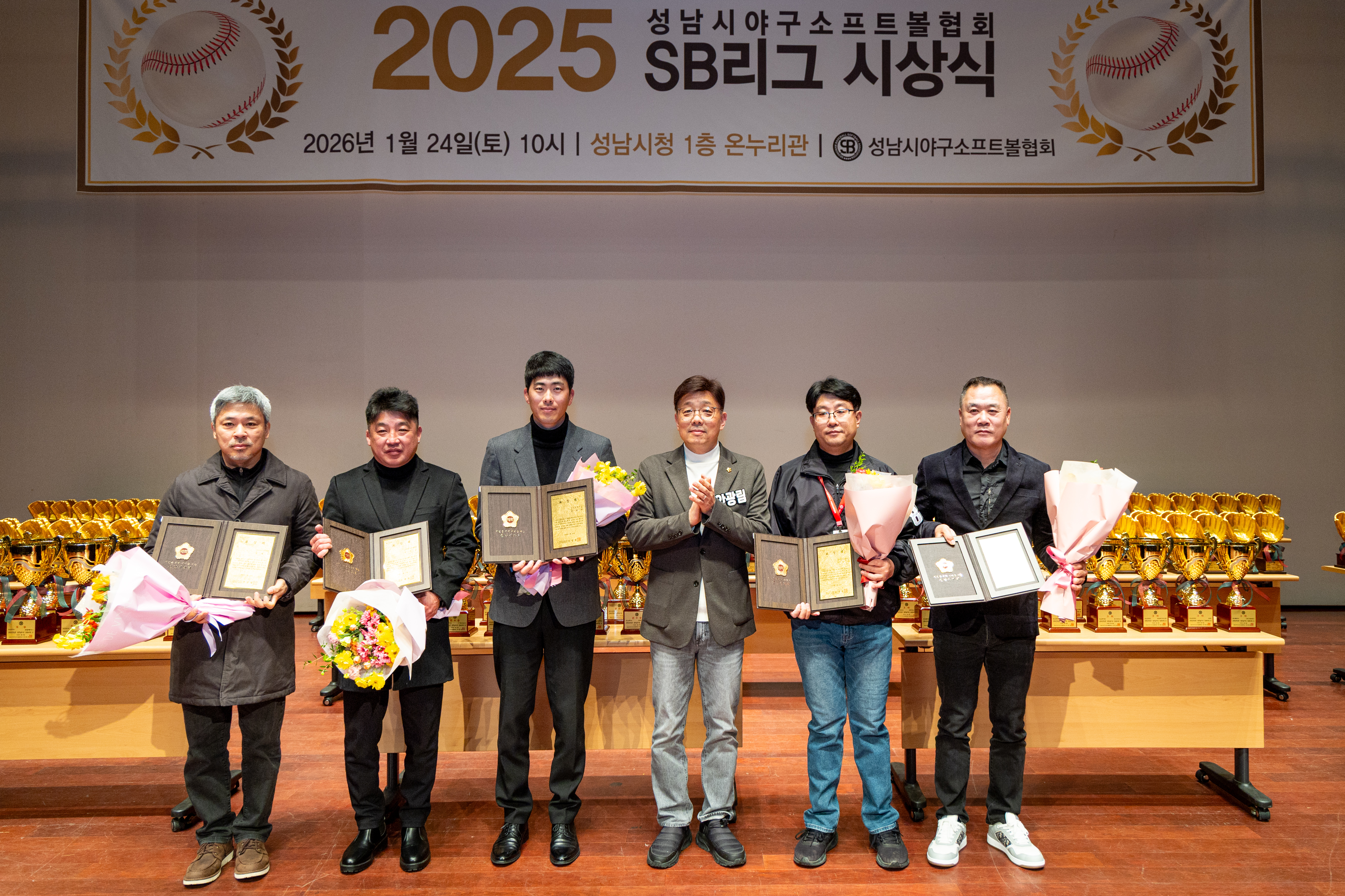 2025 성남시야구소프트볼협회 SB리그 시상식 - 5