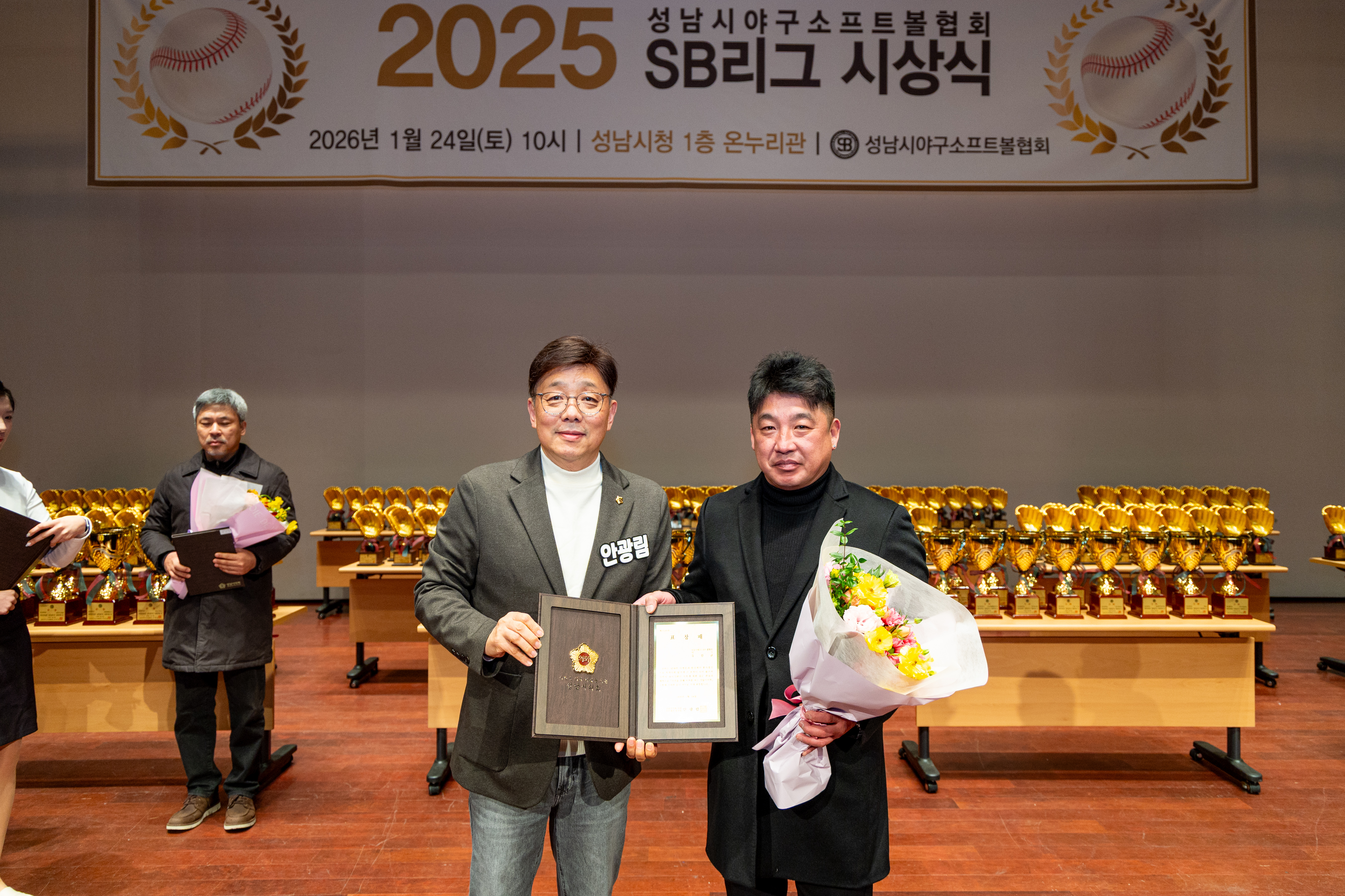 2025 성남시야구소프트볼협회 SB리그 시상식 - 15