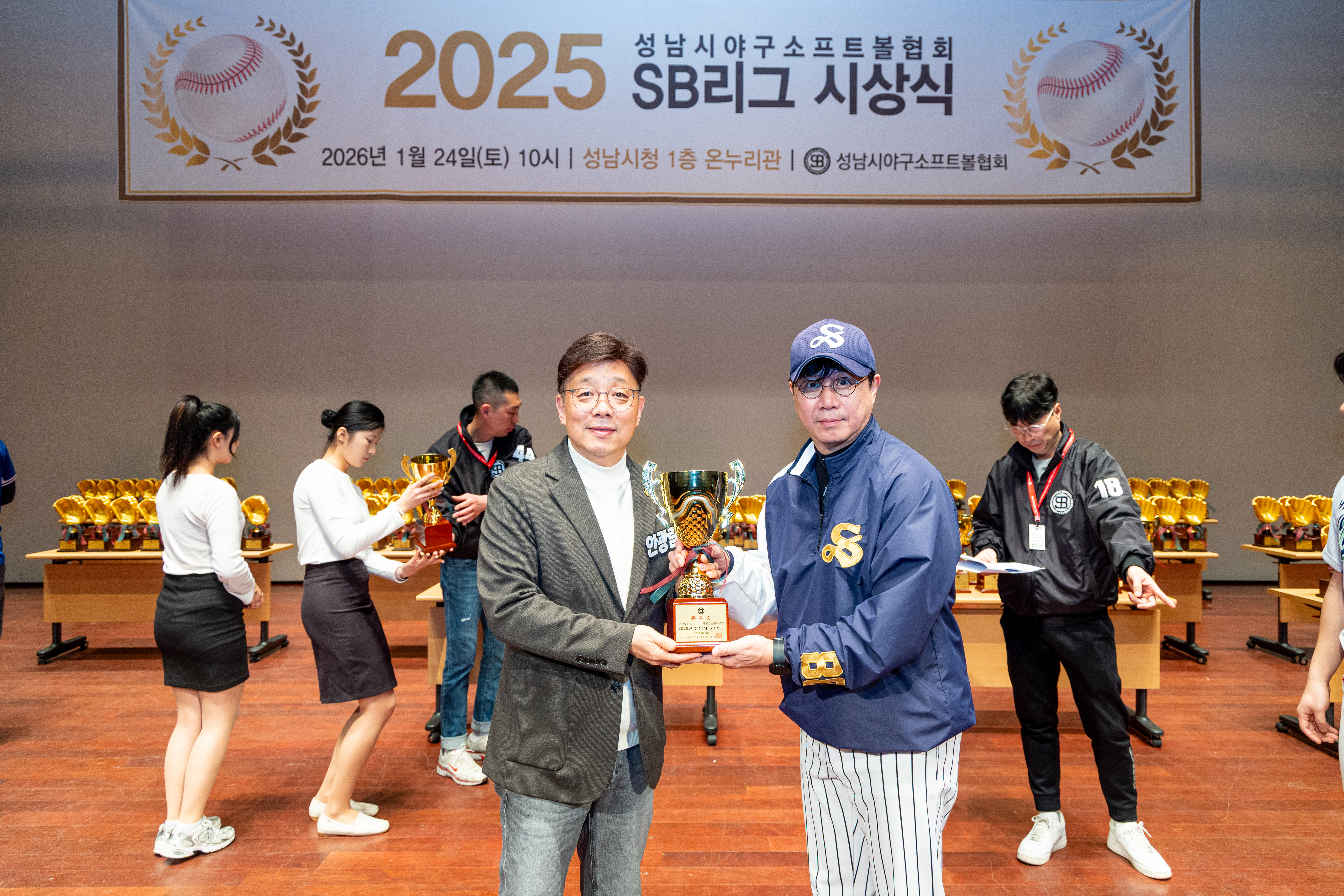 2025 성남시야구소프트볼협회 SB리그 시상식 - 20