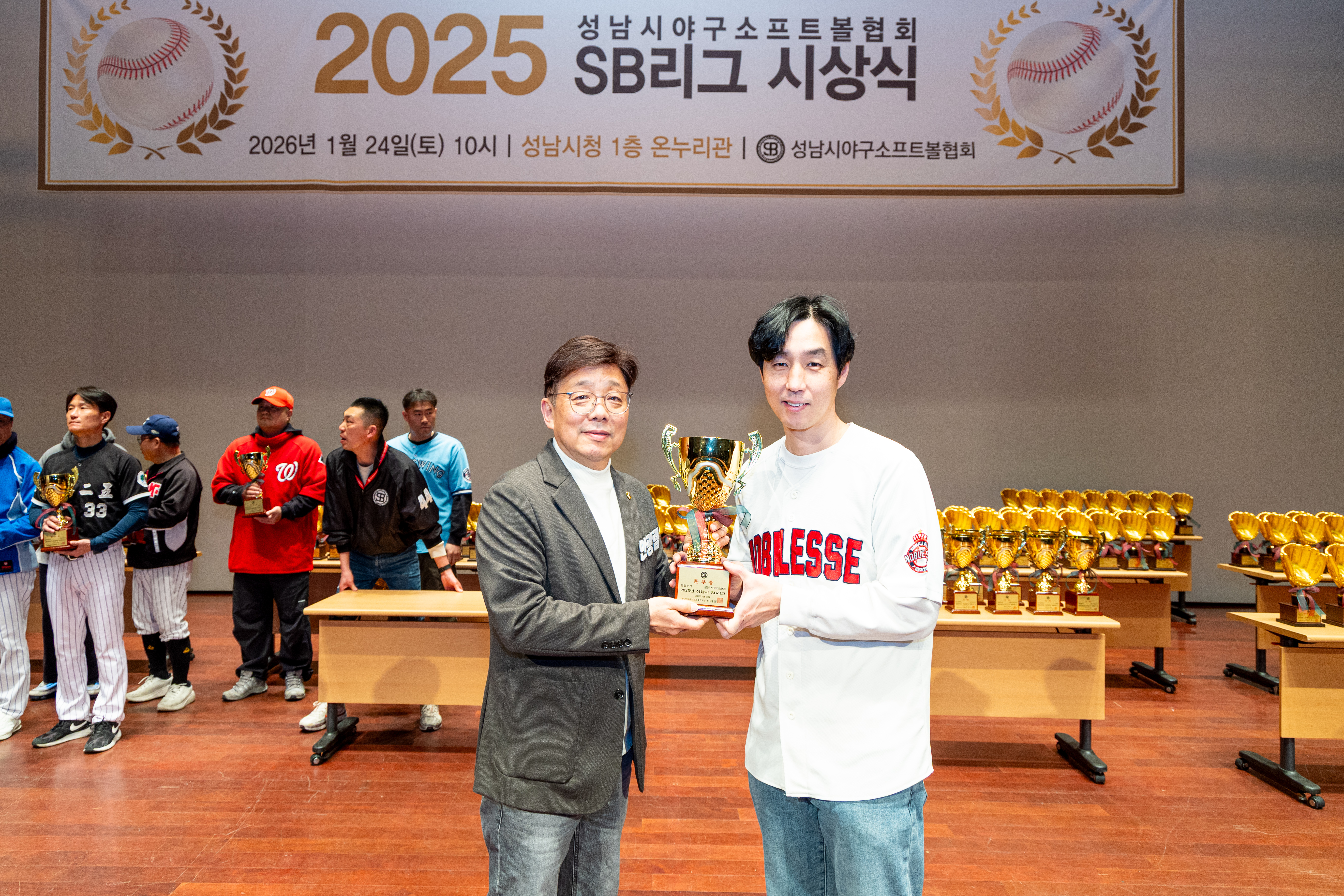 2025 성남시야구소프트볼협회 SB리그 시상식 - 31