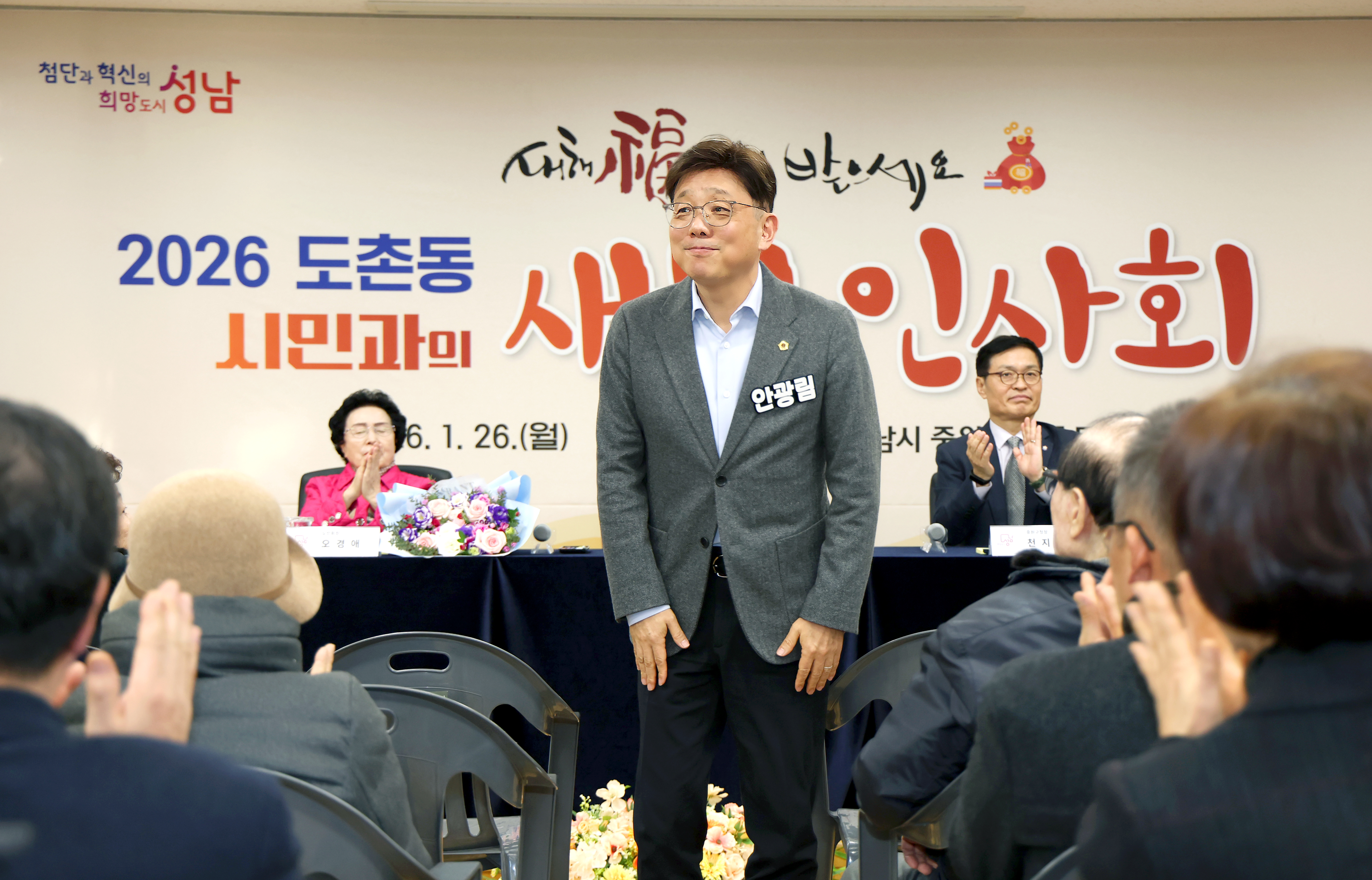 도촌동 새해인사회 - 8