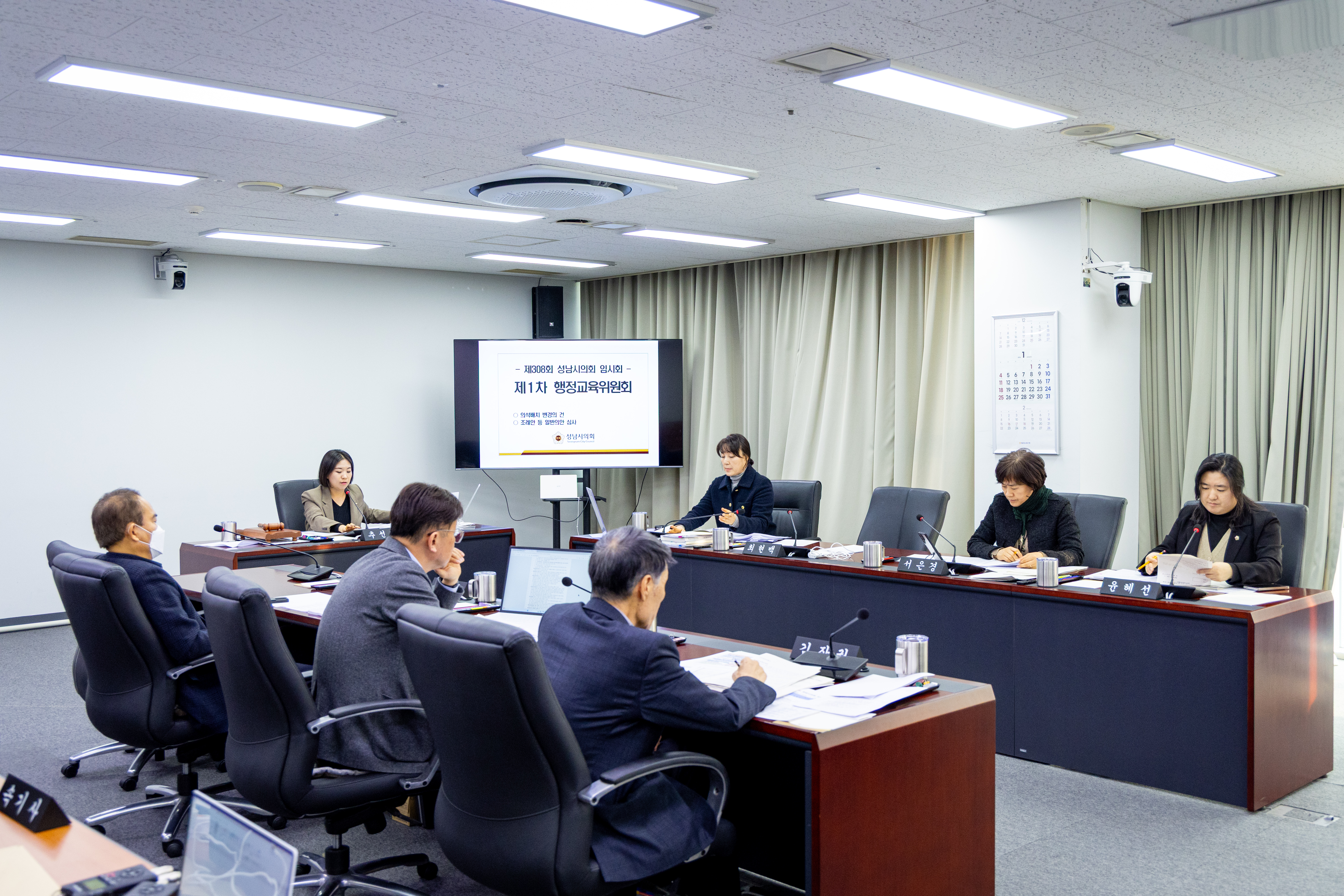 제308회 임시회 제1차 행정교육위원회 - 3