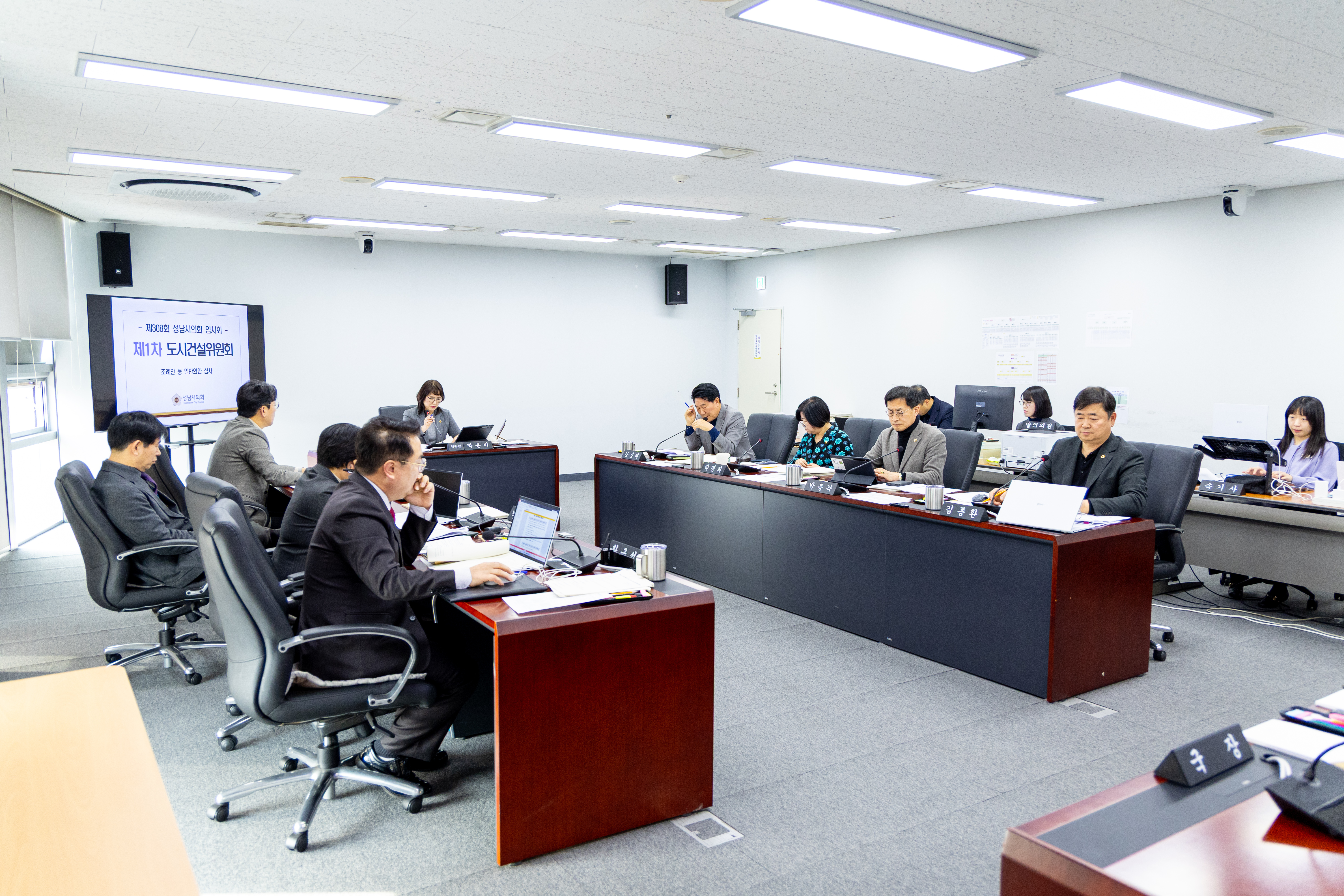 제308회 임시회 제1차 도시건설위원회 - 2