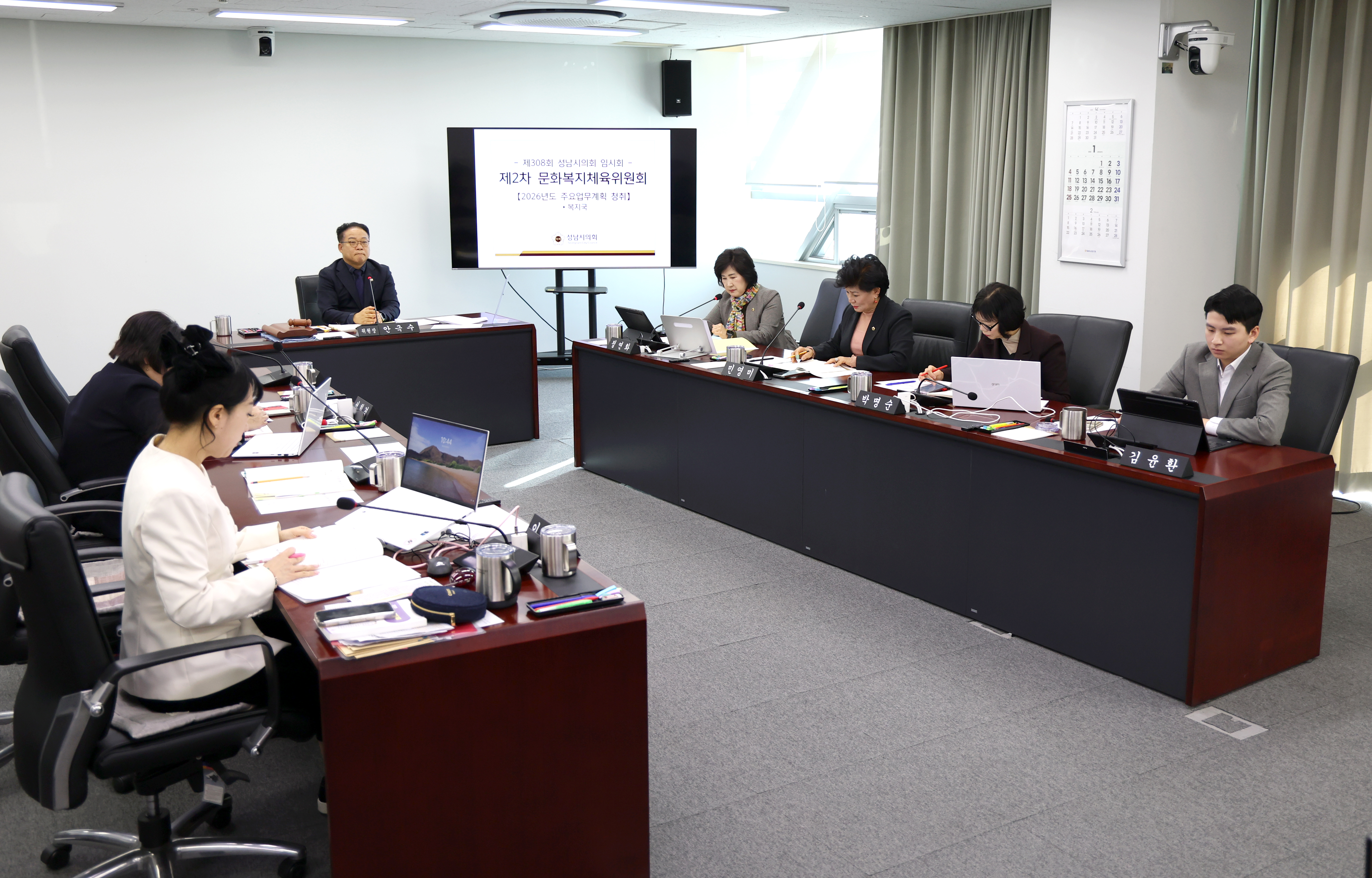 제308회 임시회 제1차 문화복지체육위원회 - 5