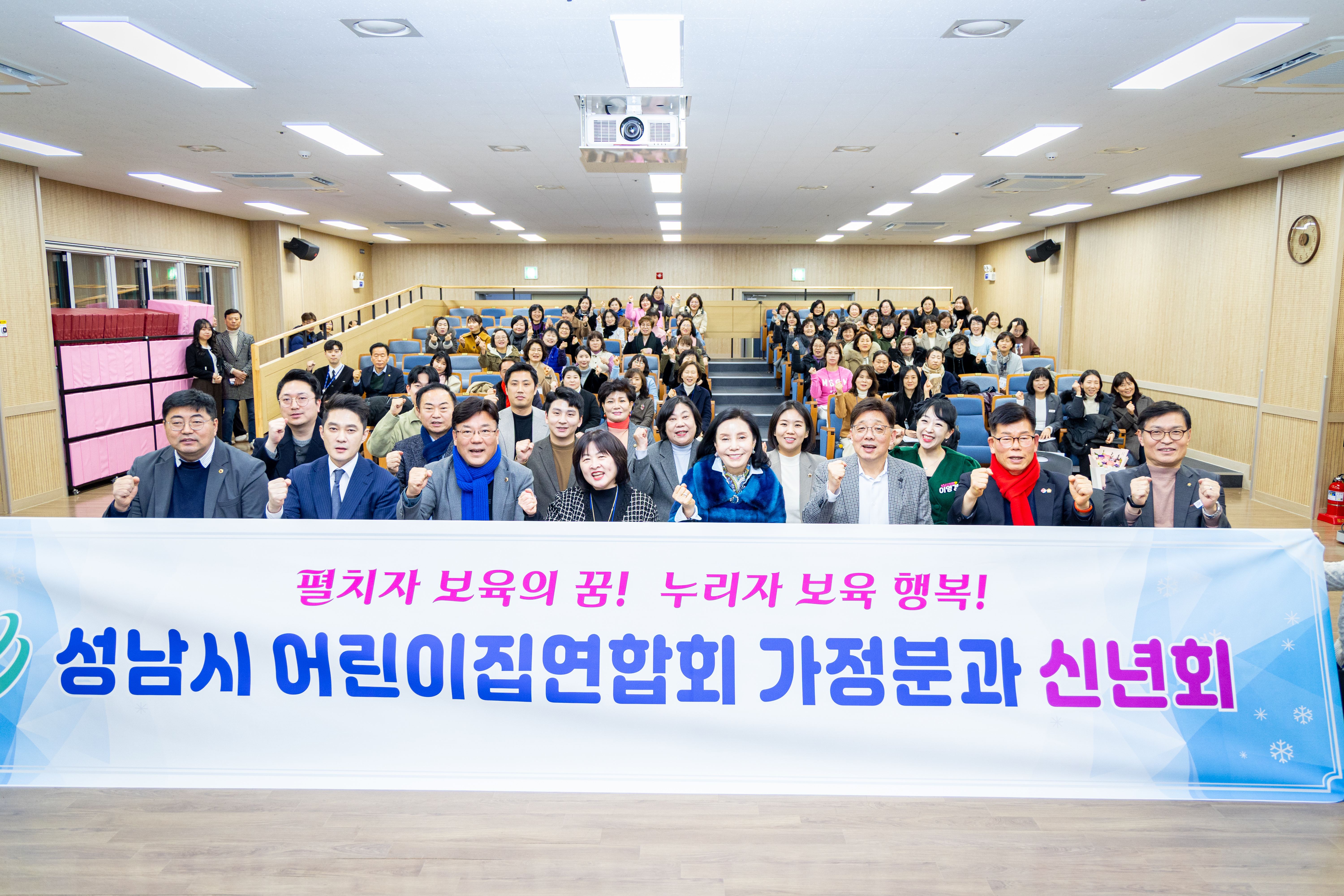 2026년 가정어린이집연합회 정기총회 및 회장 이취임식 - 1