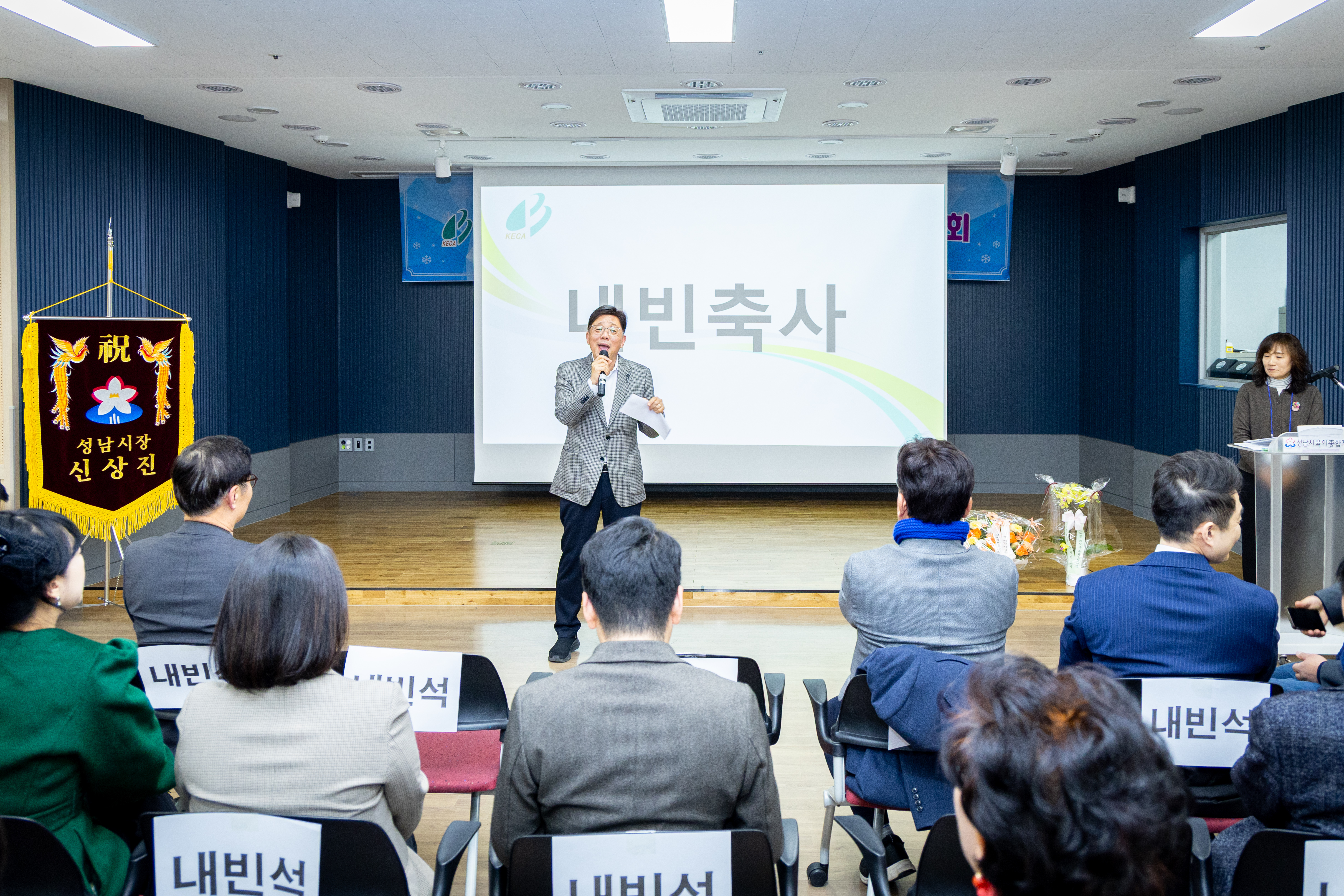 2026년 가정어린이집연합회 정기총회 및 회장 이취임식 - 8