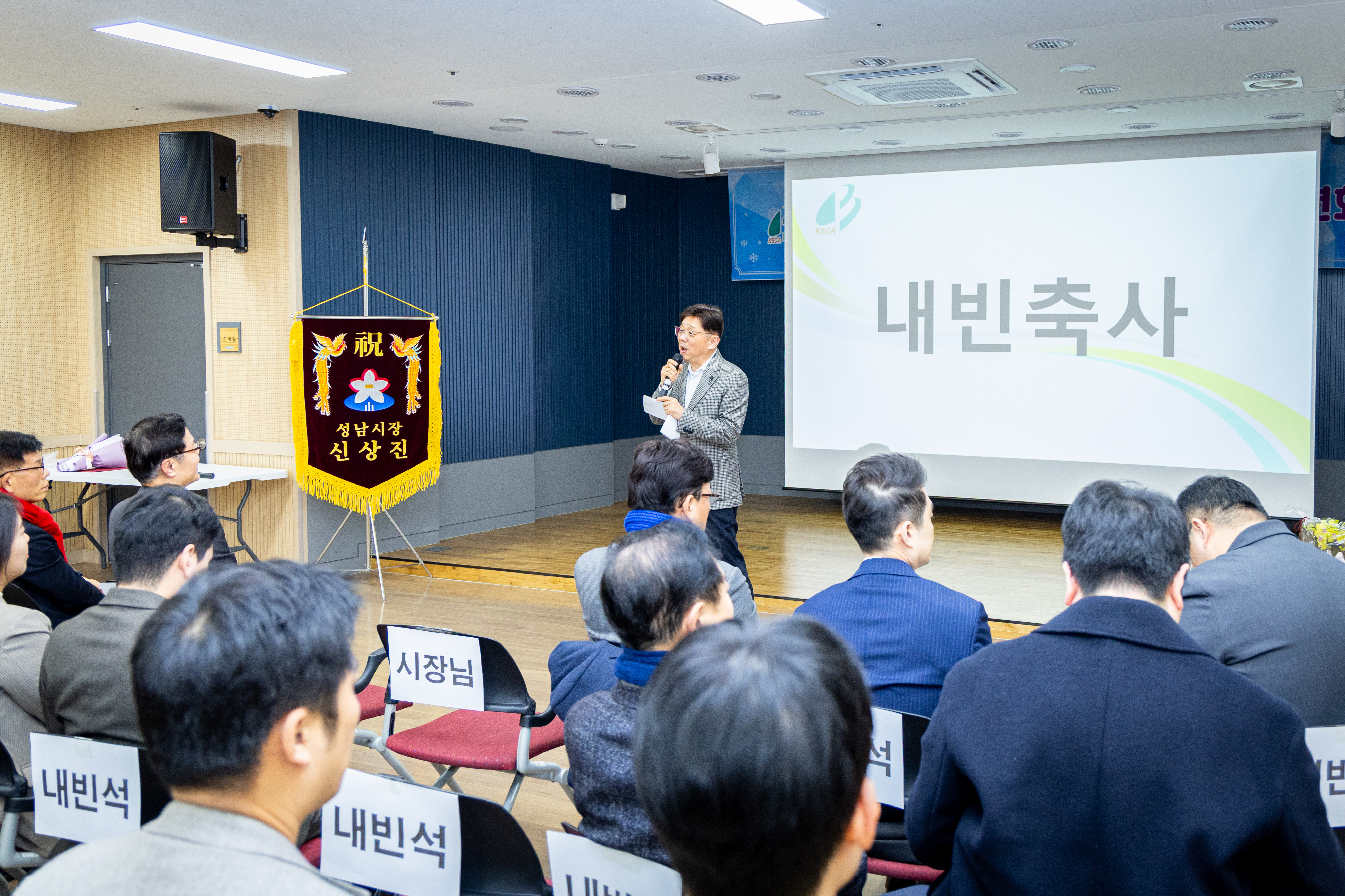 2026년 가정어린이집연합회 정기총회 및 회장 이취임식 - 10