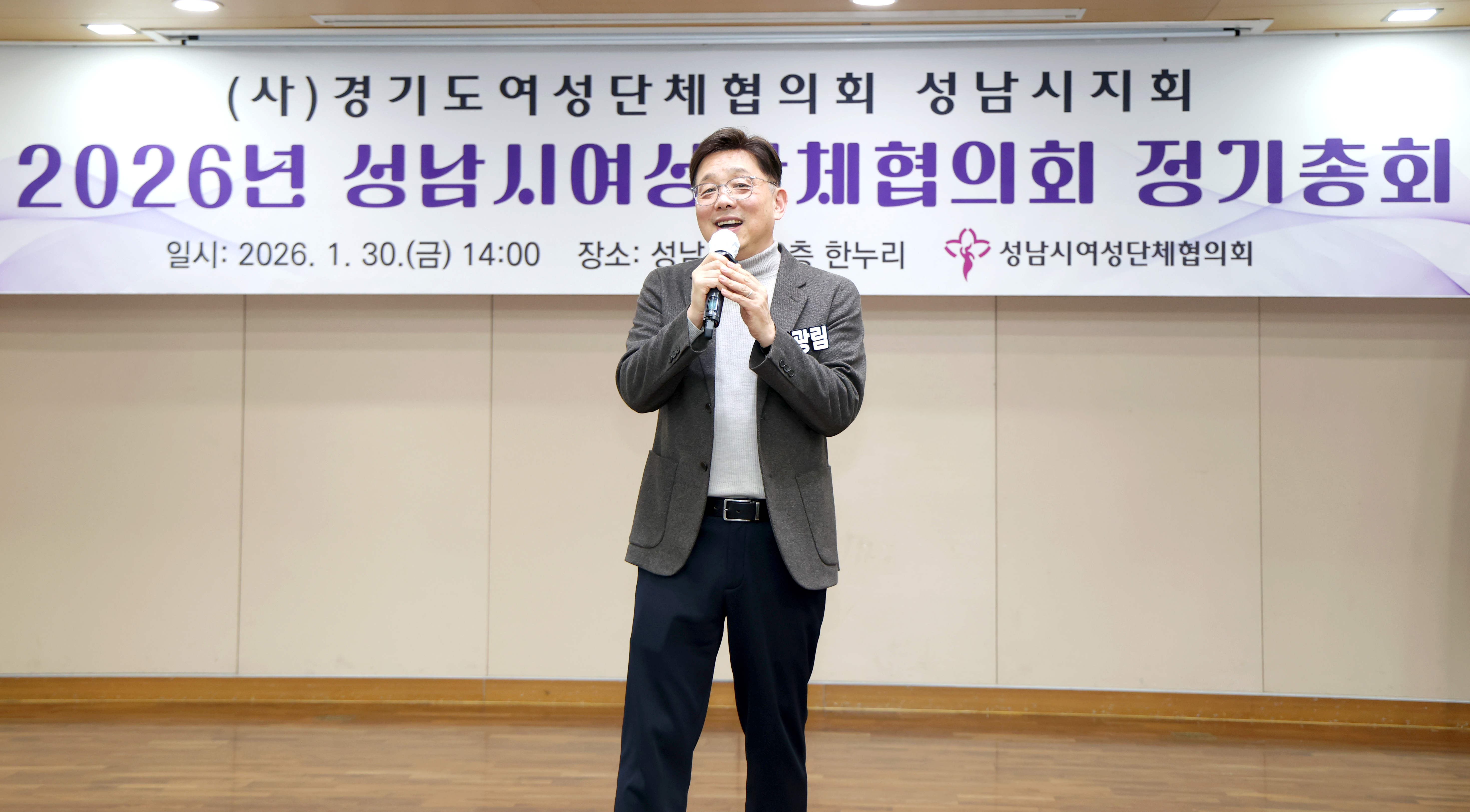 성남시 여성단체협의회 정기총회 - 4