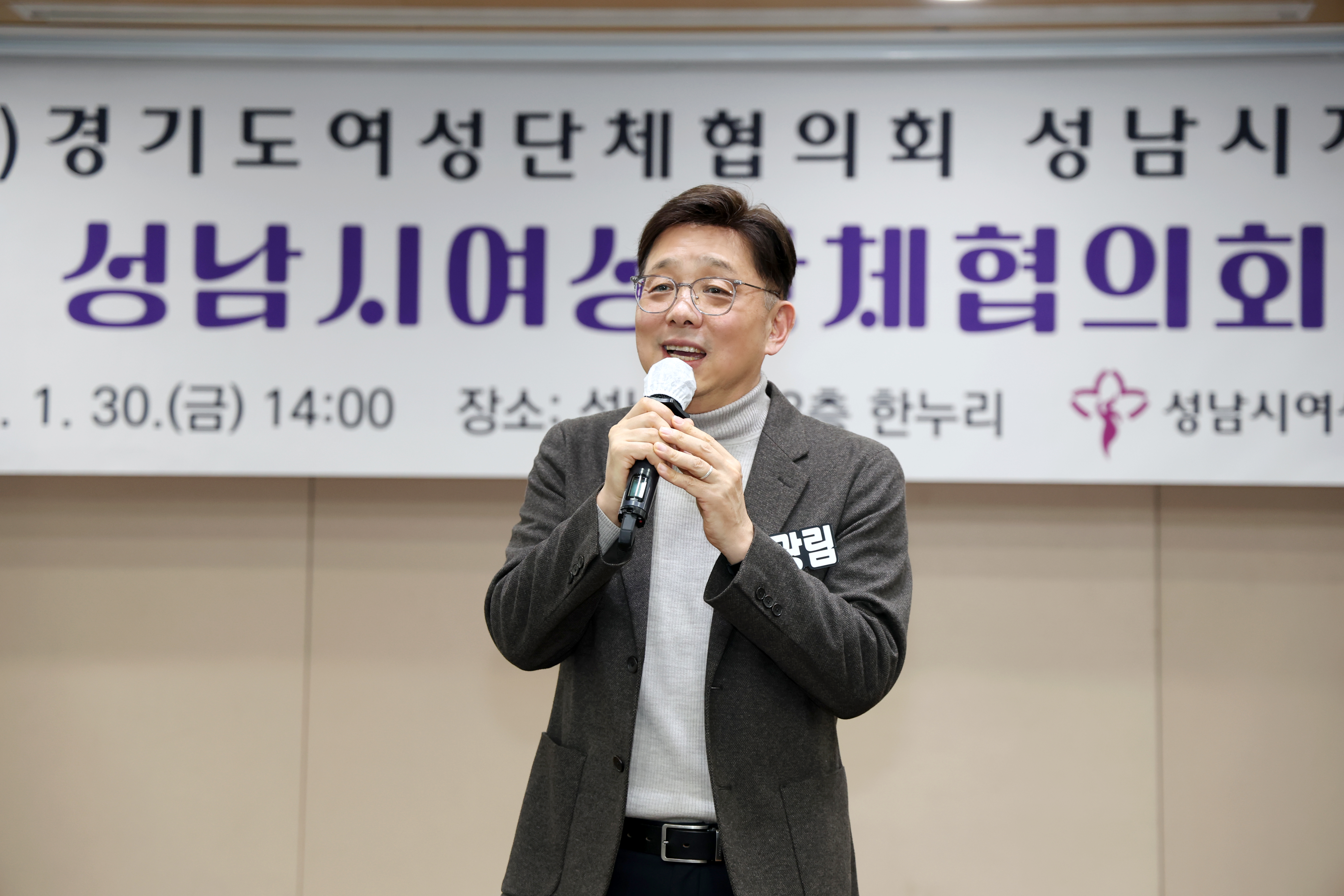 성남시 여성단체협의회 정기총회 - 5