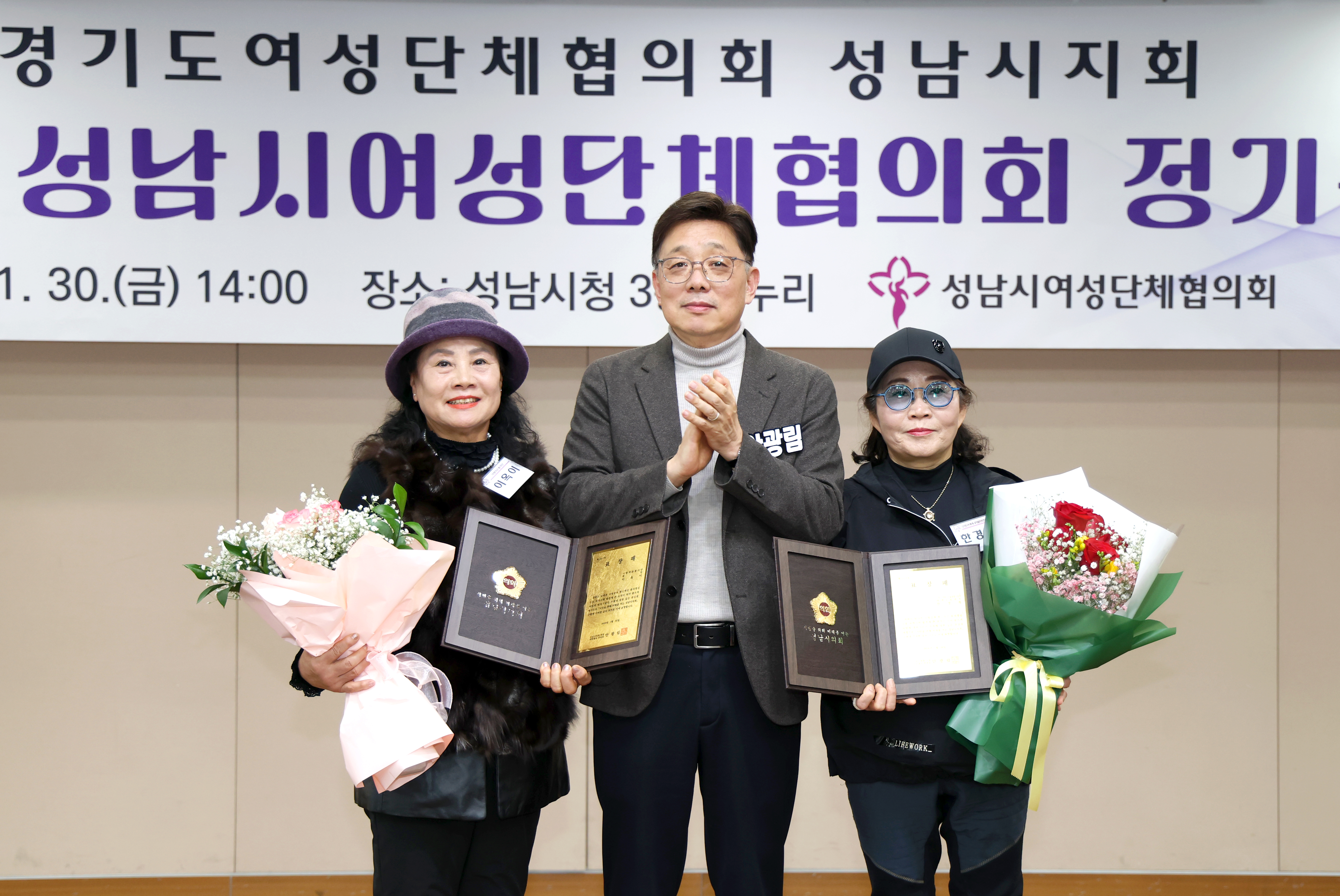 성남시 여성단체협의회 정기총회 - 6