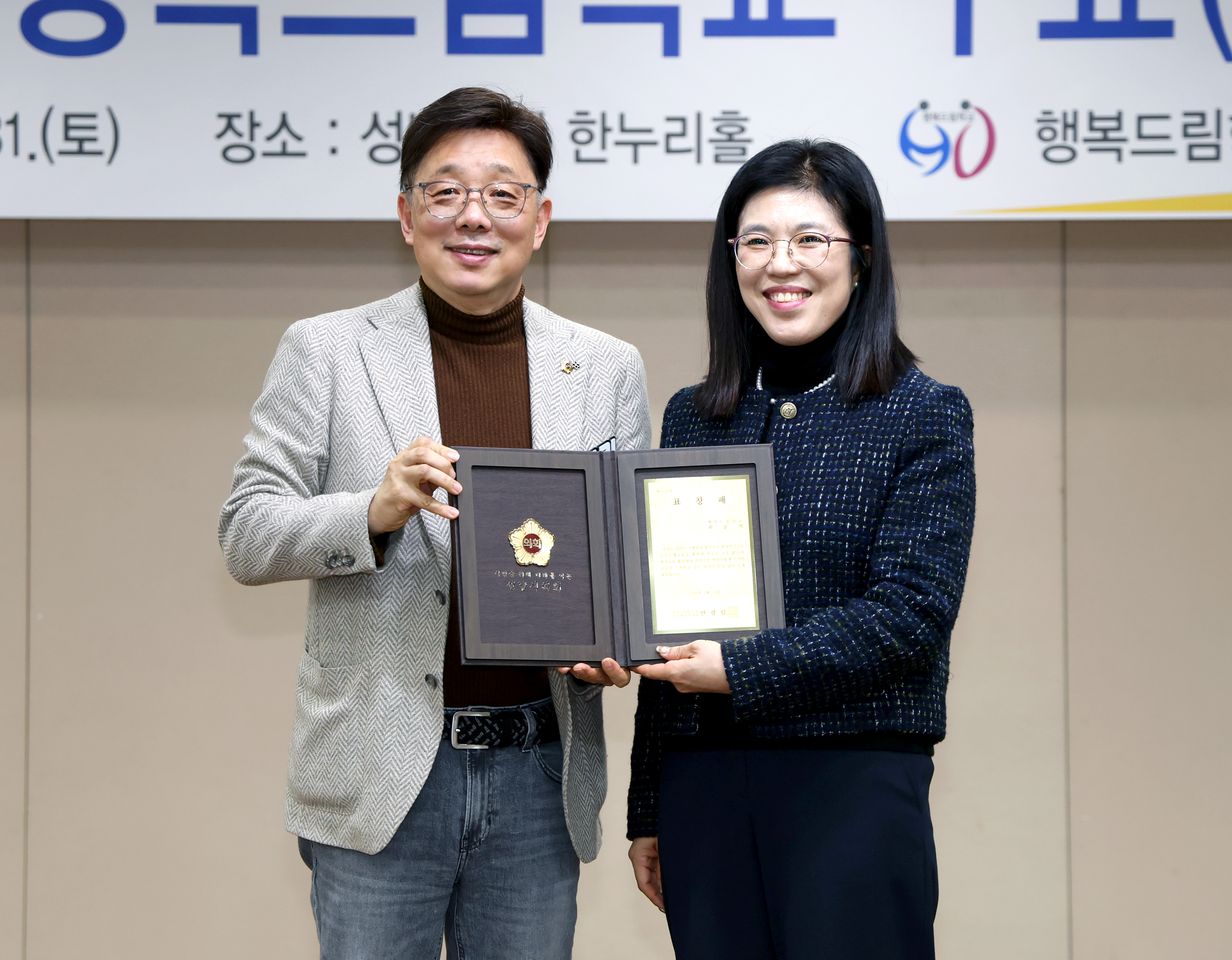 2025학년도 행복드림학교 수료식 - 3