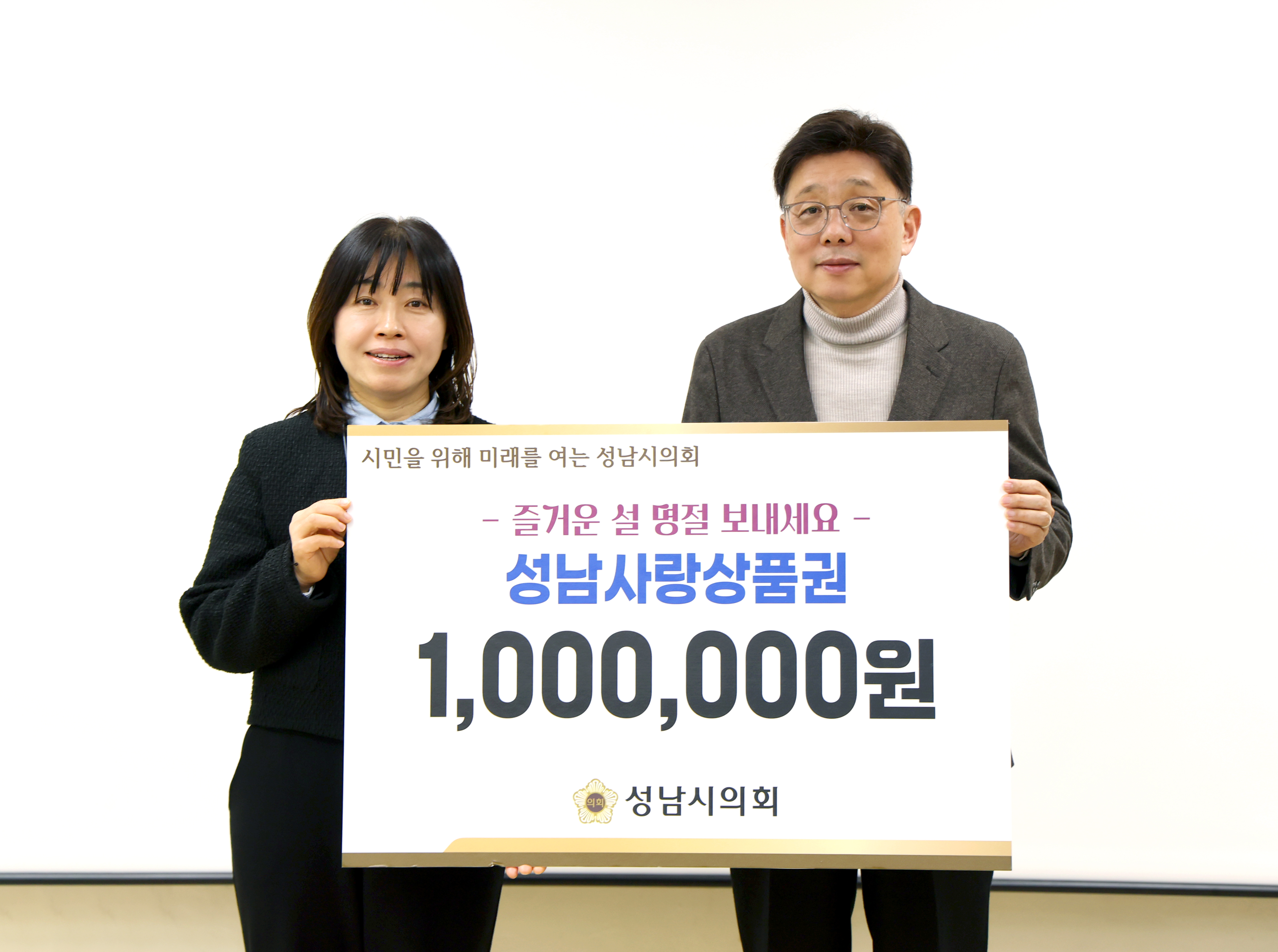 2026년 의장단 설맞이 사회복지시설 위문 격려 - 2