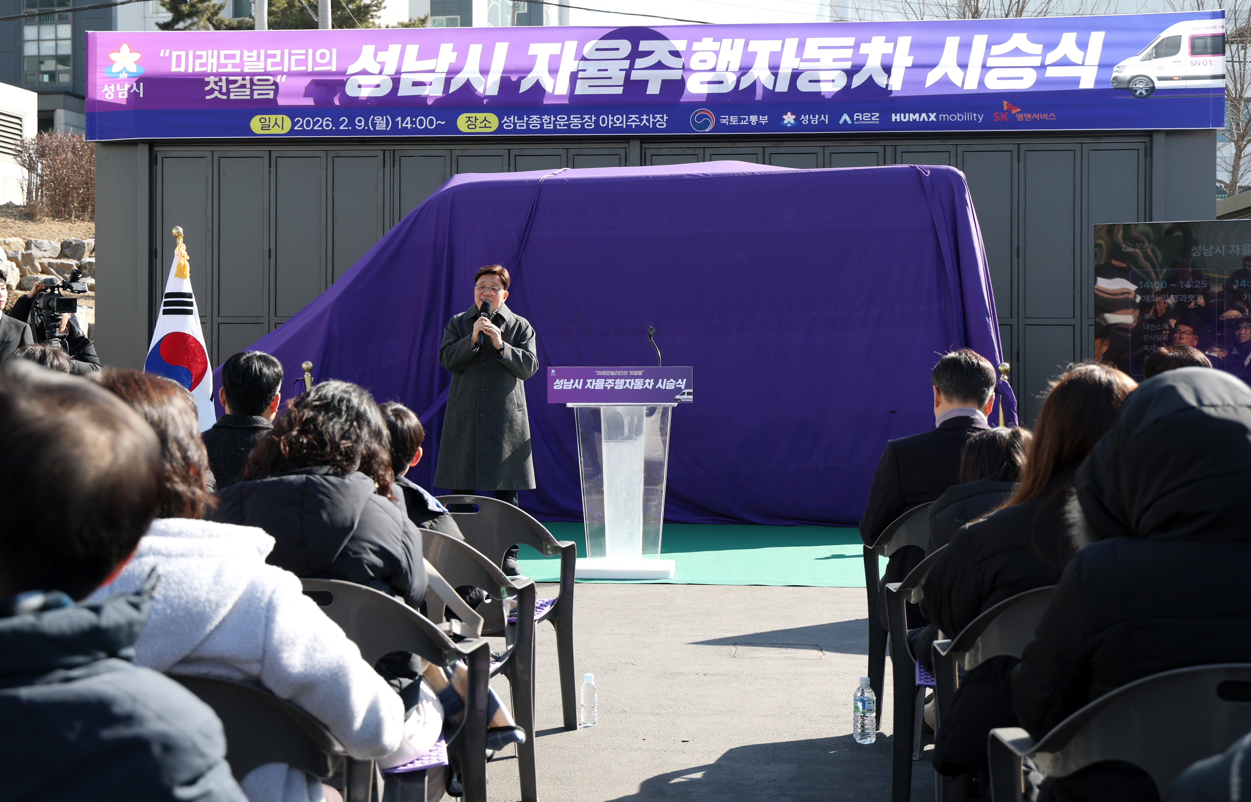 자율주행자동차 개통식 - 5