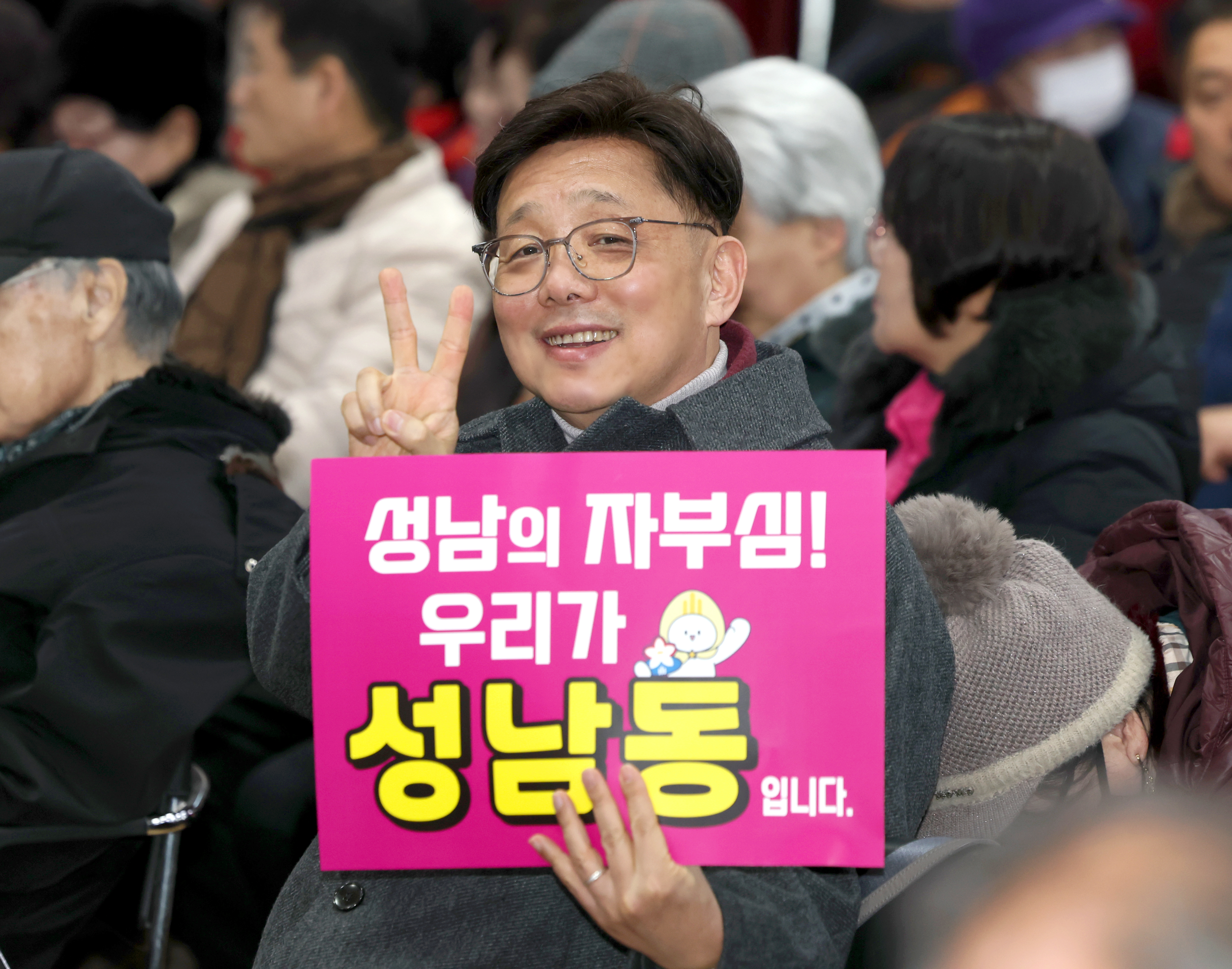 성남동 새해인사회 - 5