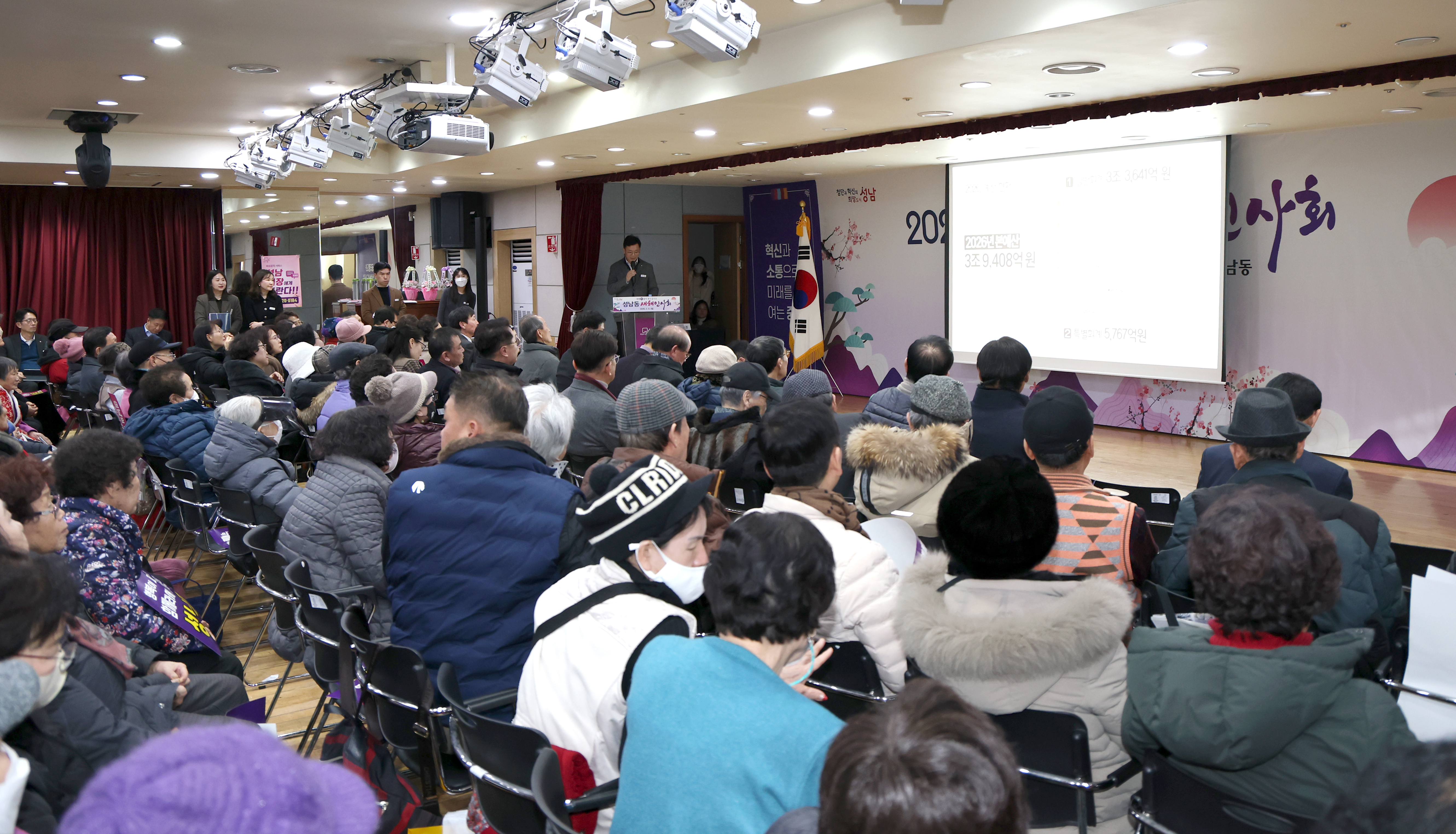 성남동 새해인사회 - 8