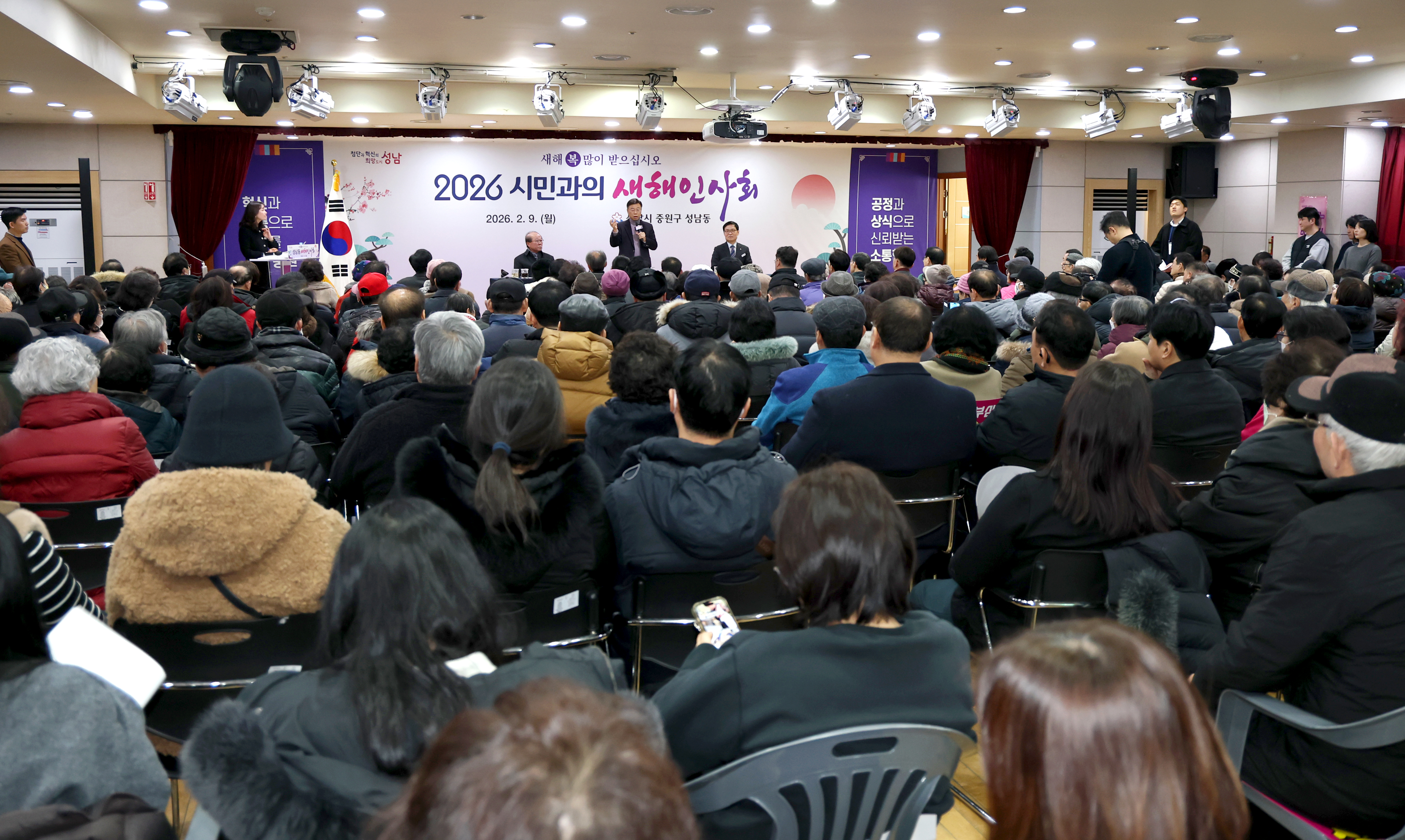 성남동 새해인사회 - 9