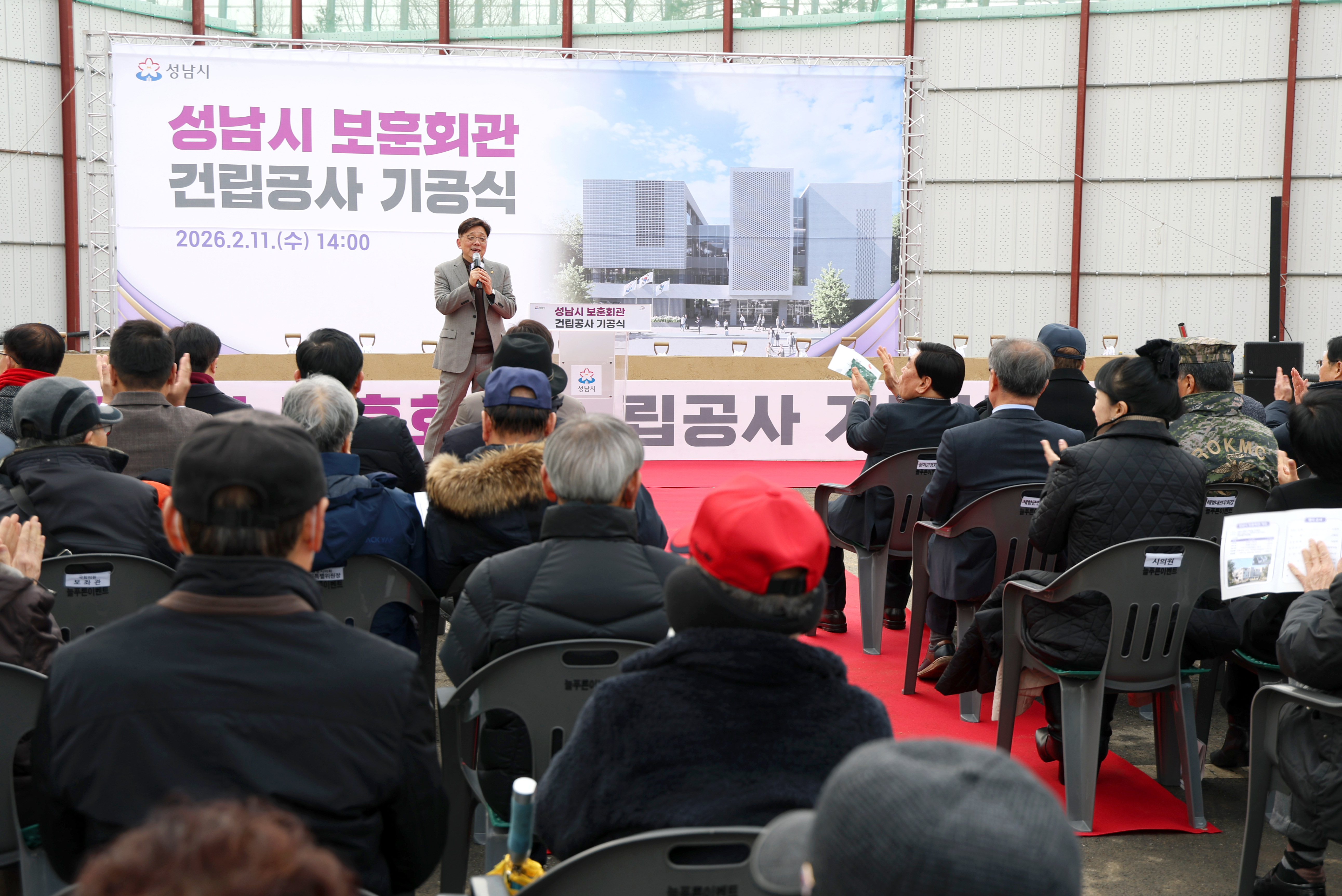 보훈회관 이전 건립공사 기공식 - 4