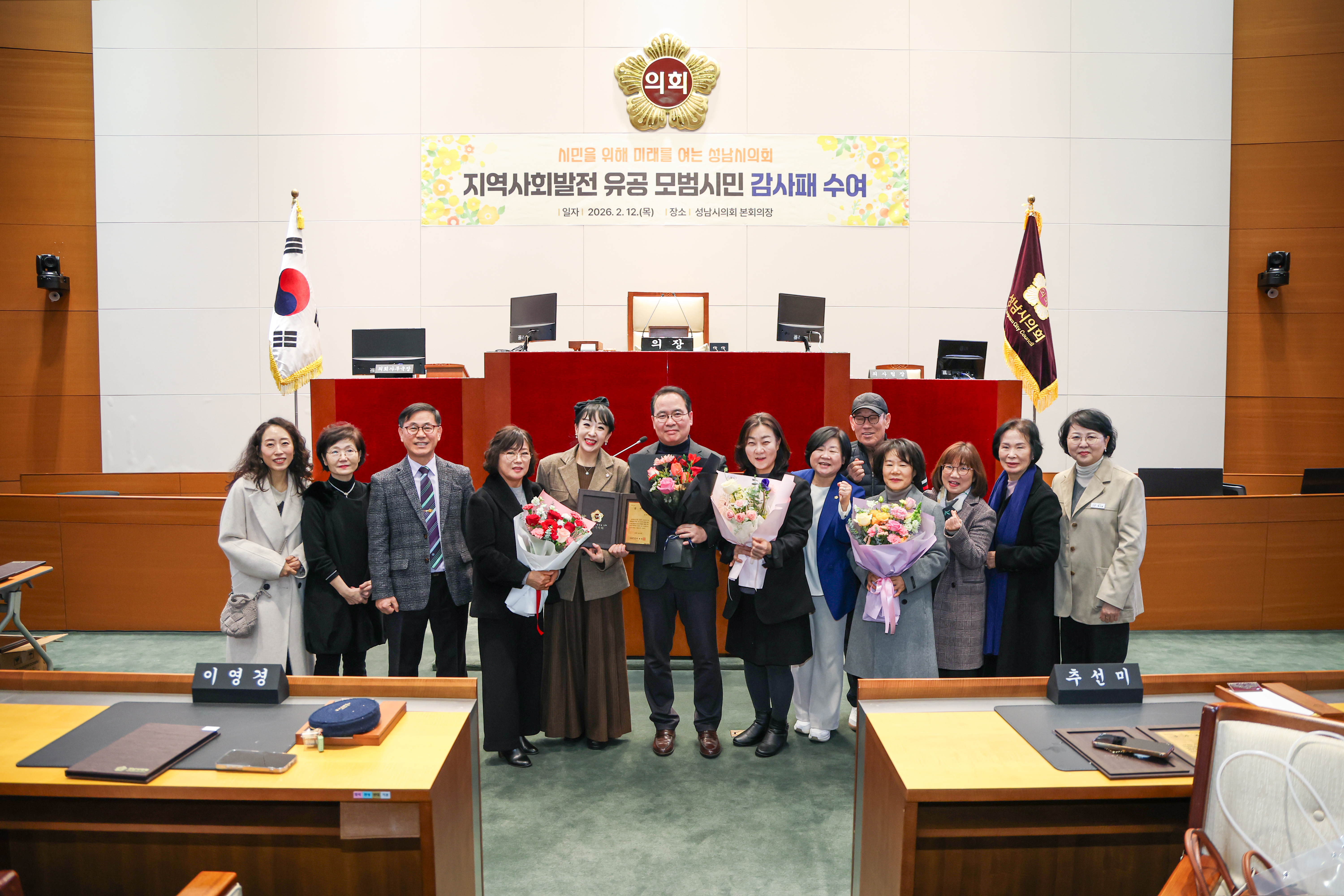 모범시민 감사패 수여식 - 1