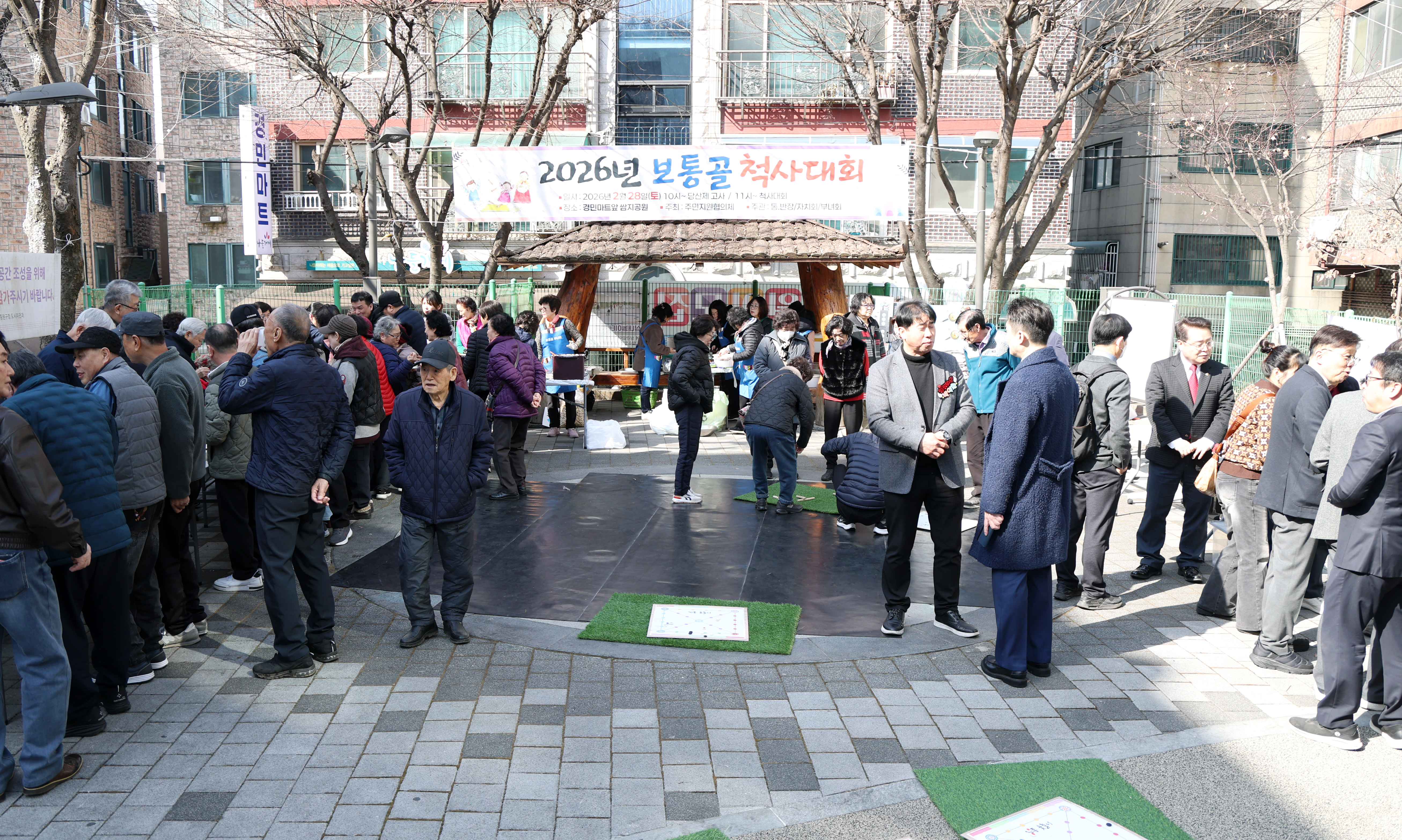 하대원동 체육회 척사대회 - 2