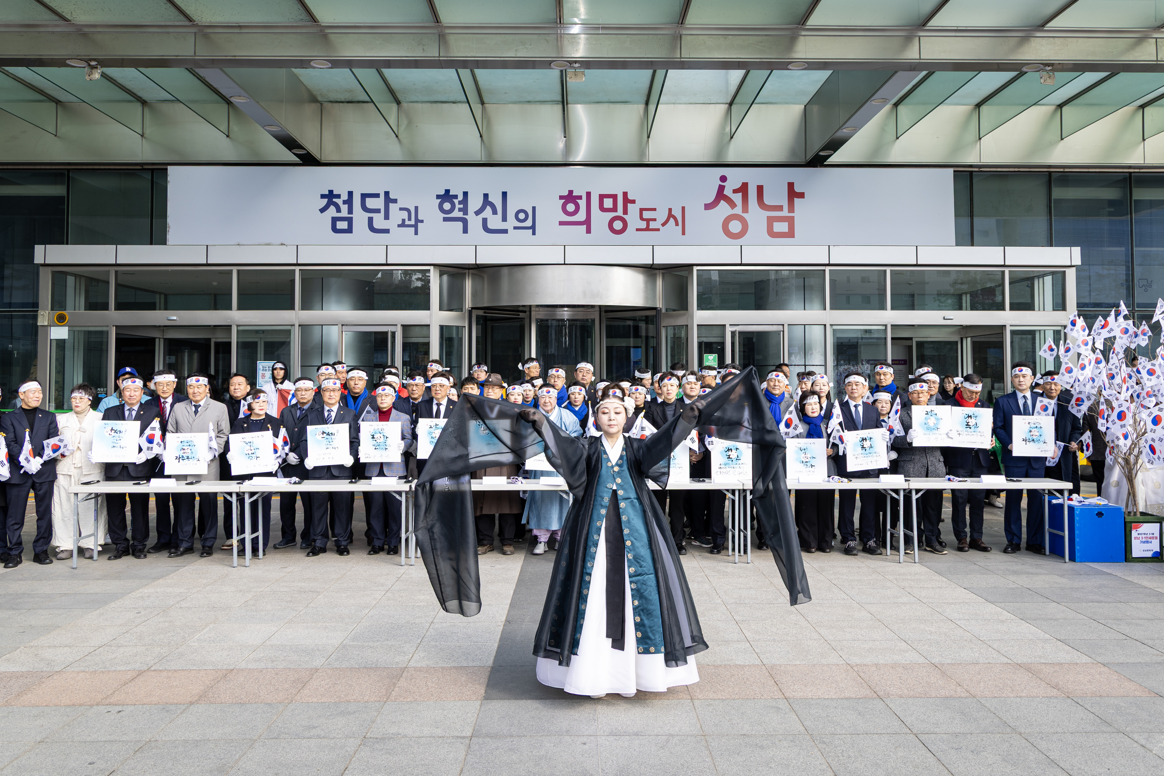 성남 3.1만세운동 태극퍼레이드 및 기념식 - 3