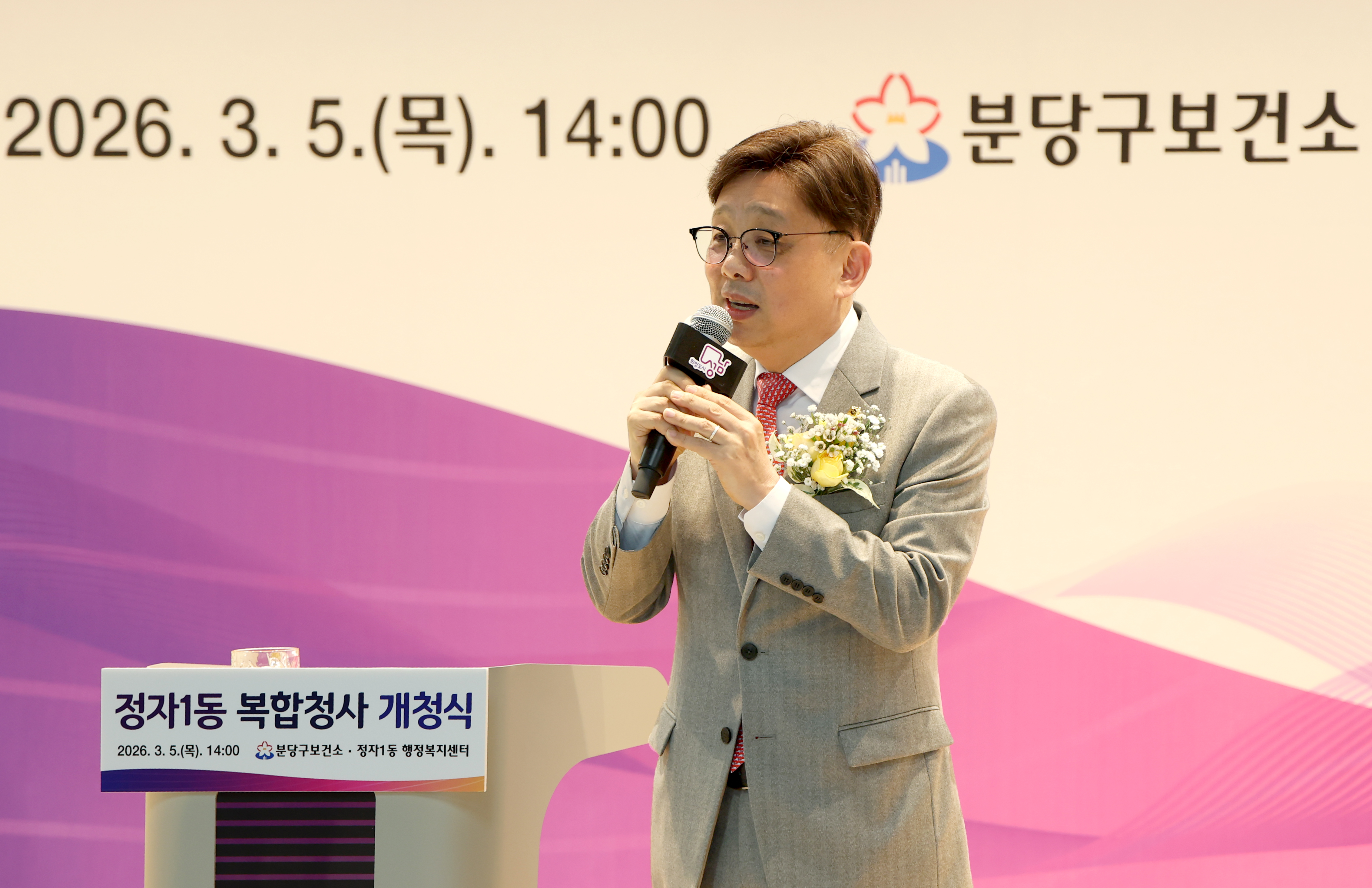 정자1동 복합청사 개청식 - 3