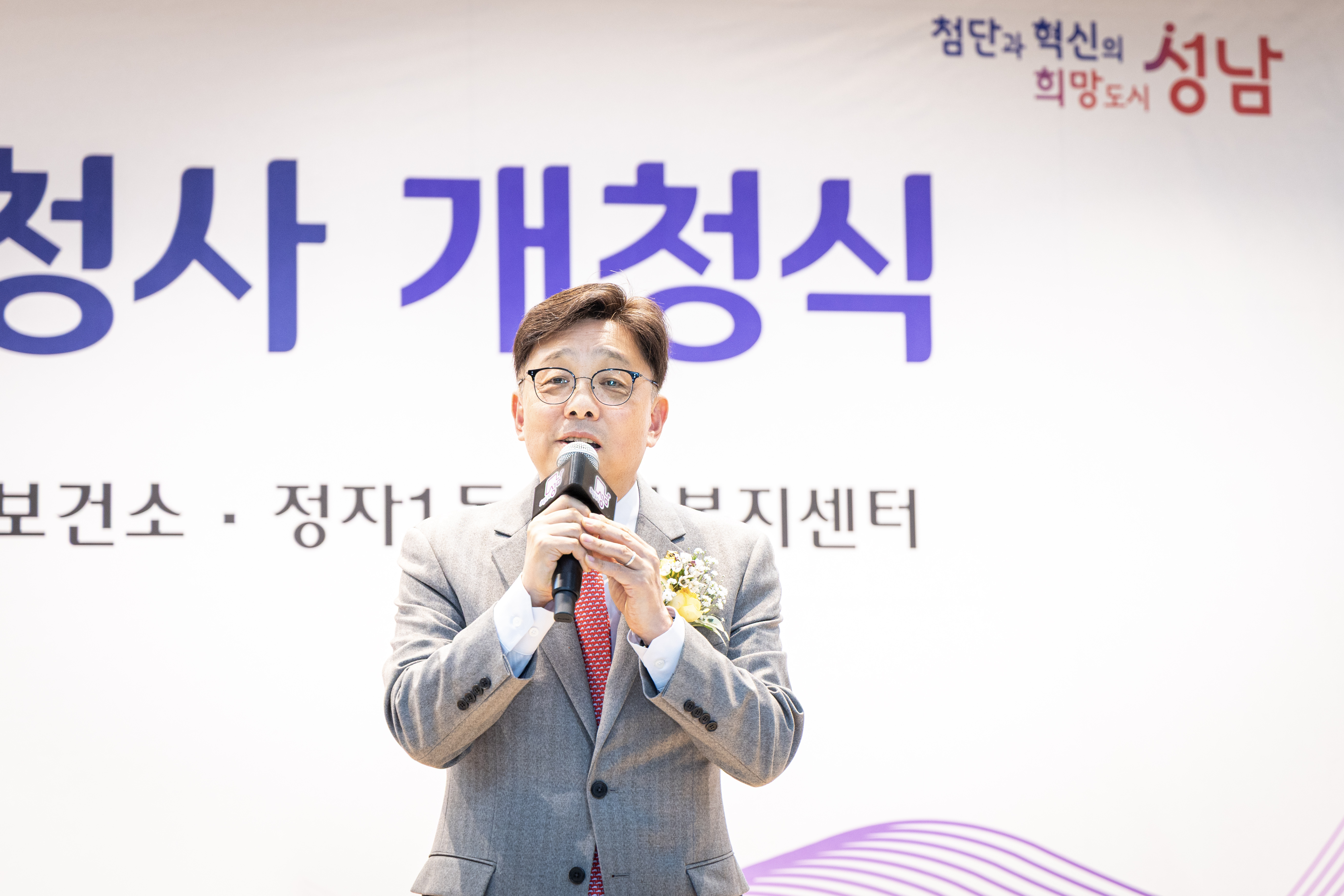정자1동 복합청사 개청식 - 10
