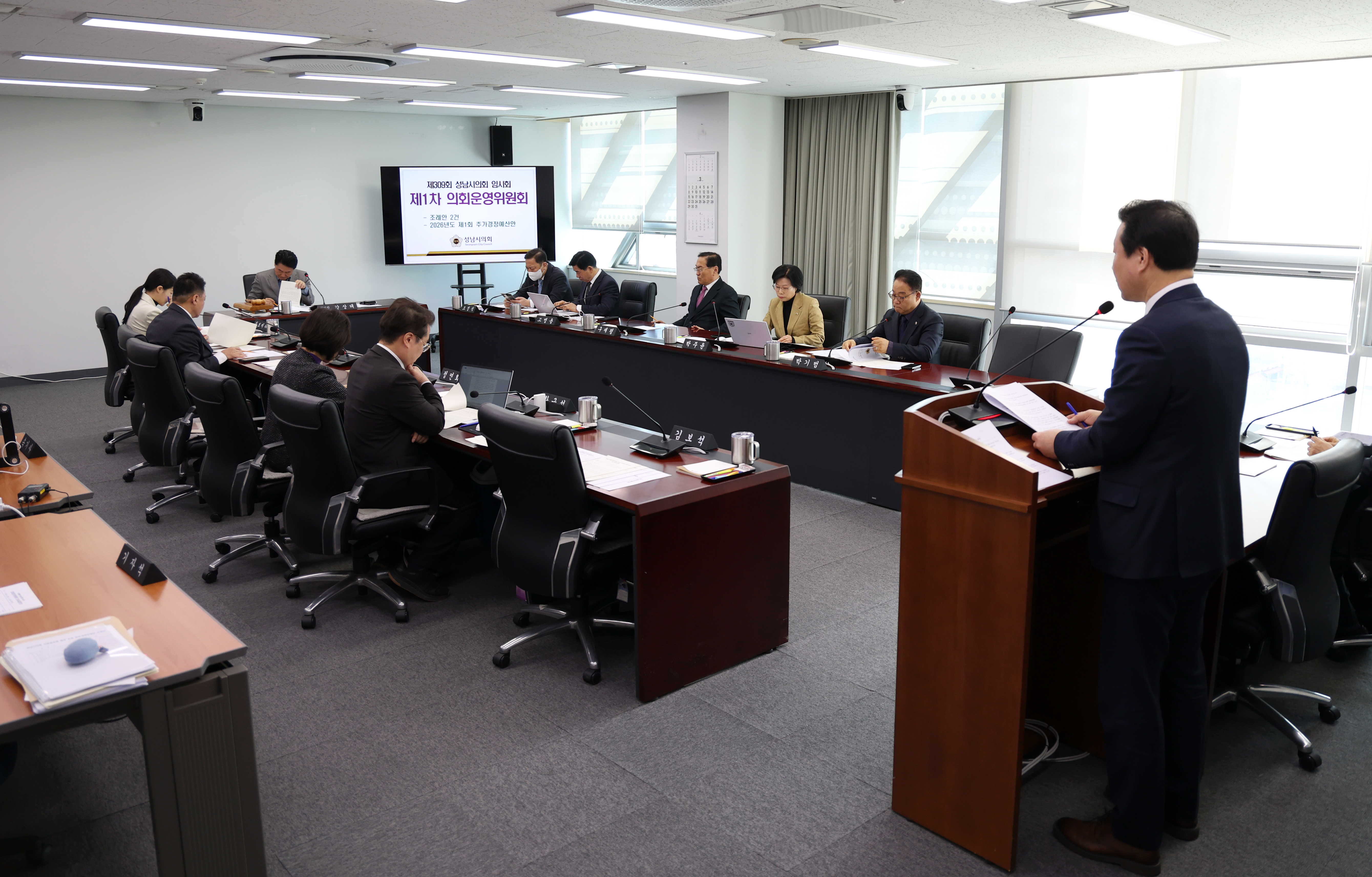 제309회 성남시의회 임시회 제1차 의회운영위원회 - 3