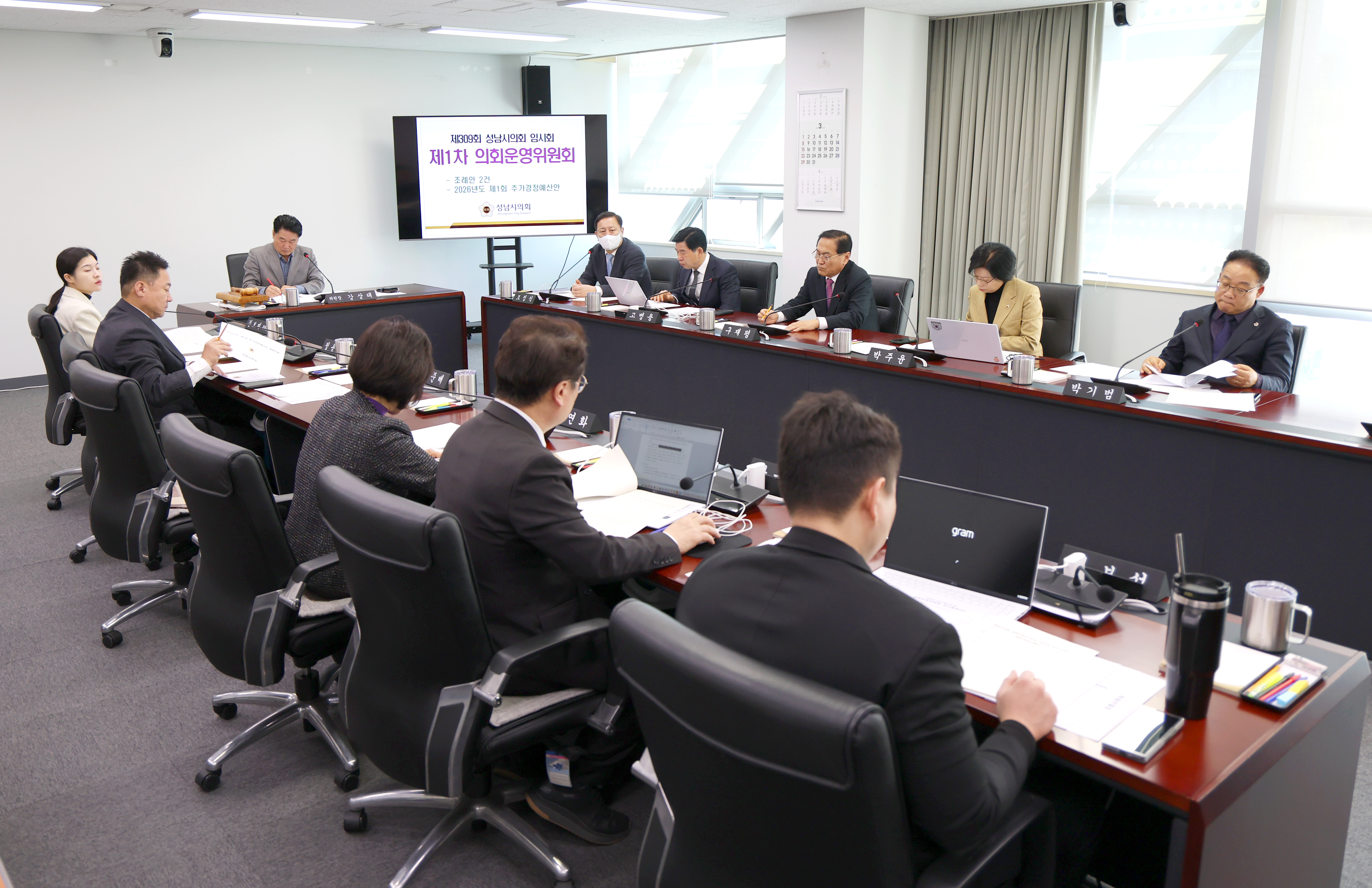제309회 성남시의회 임시회 제1차 의회운영위원회 - 4