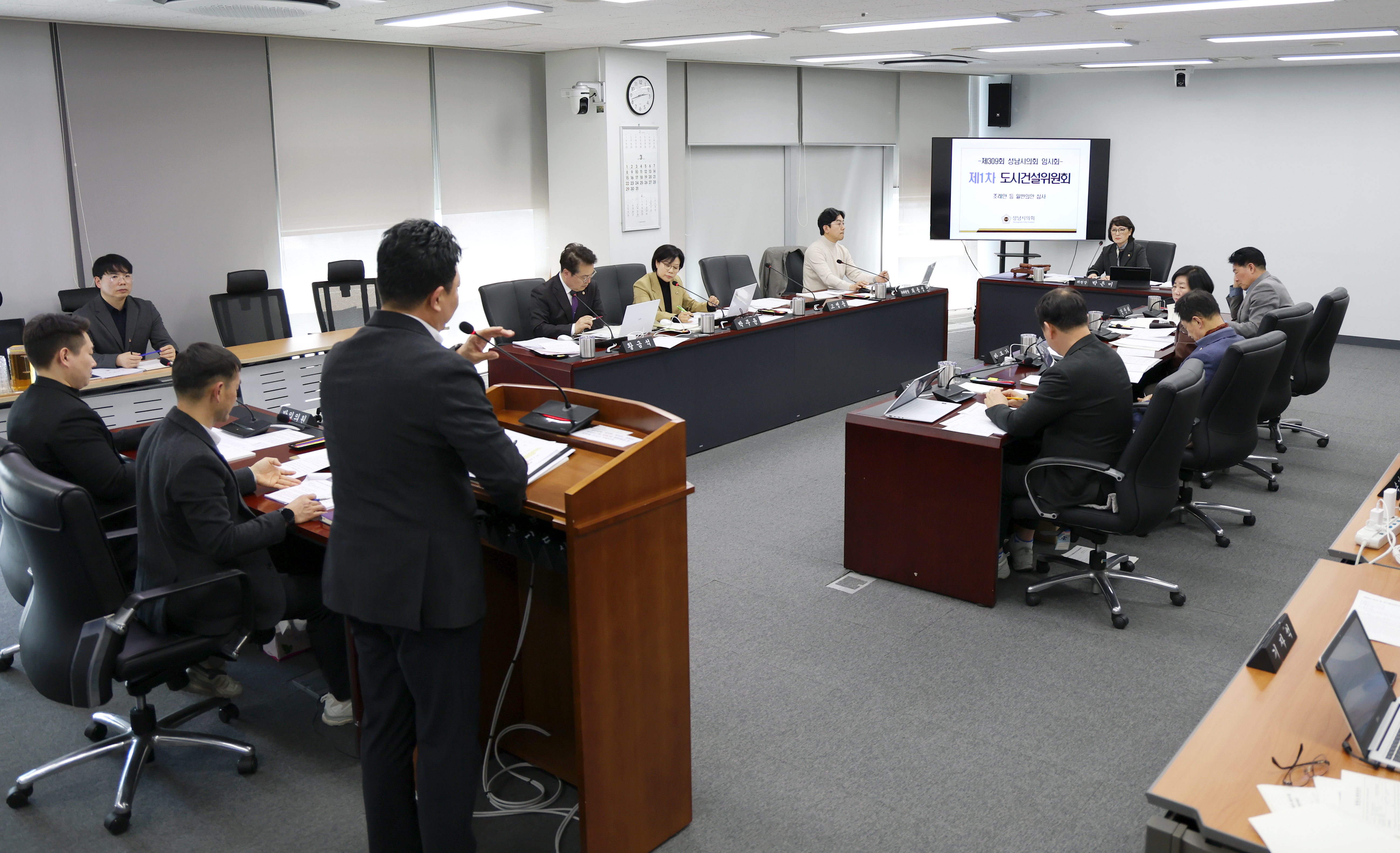 제309회 성남시의회 임시회 제1차 도시건설위원회 - 1