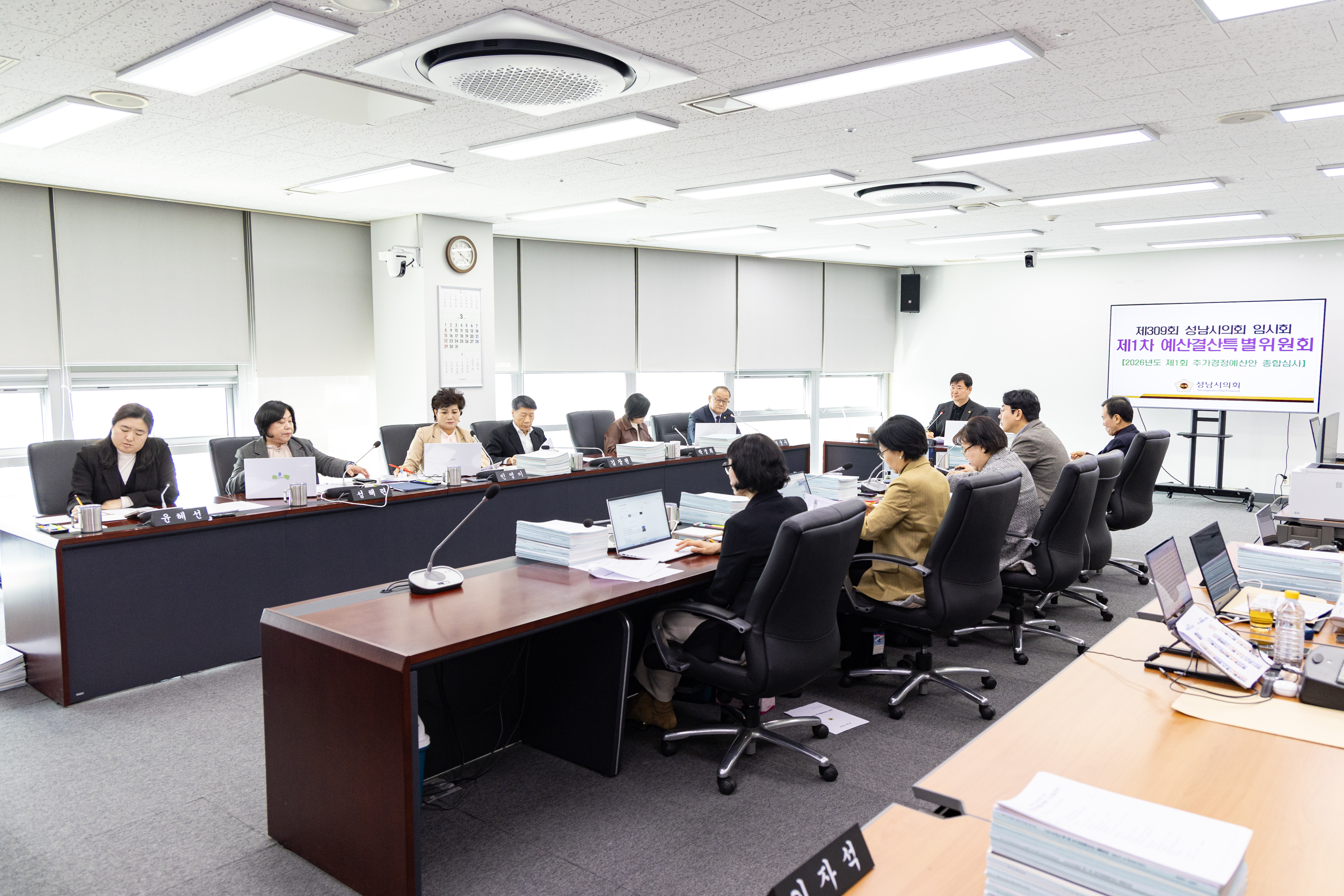 제309회 임시회 제 1차 예산결산특별위원회 - 1