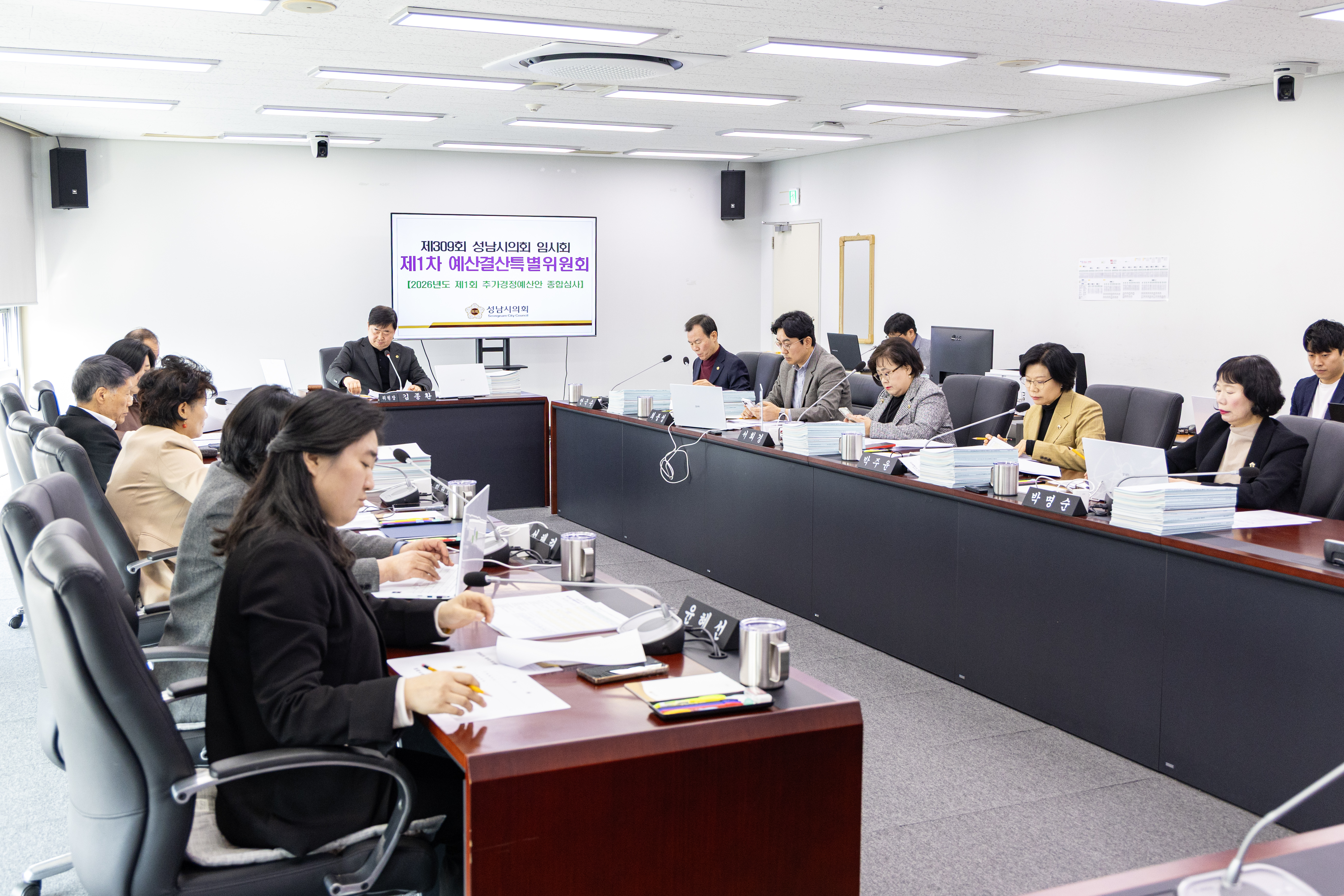 제309회 임시회 제 1차 예산결산특별위원회 - 4