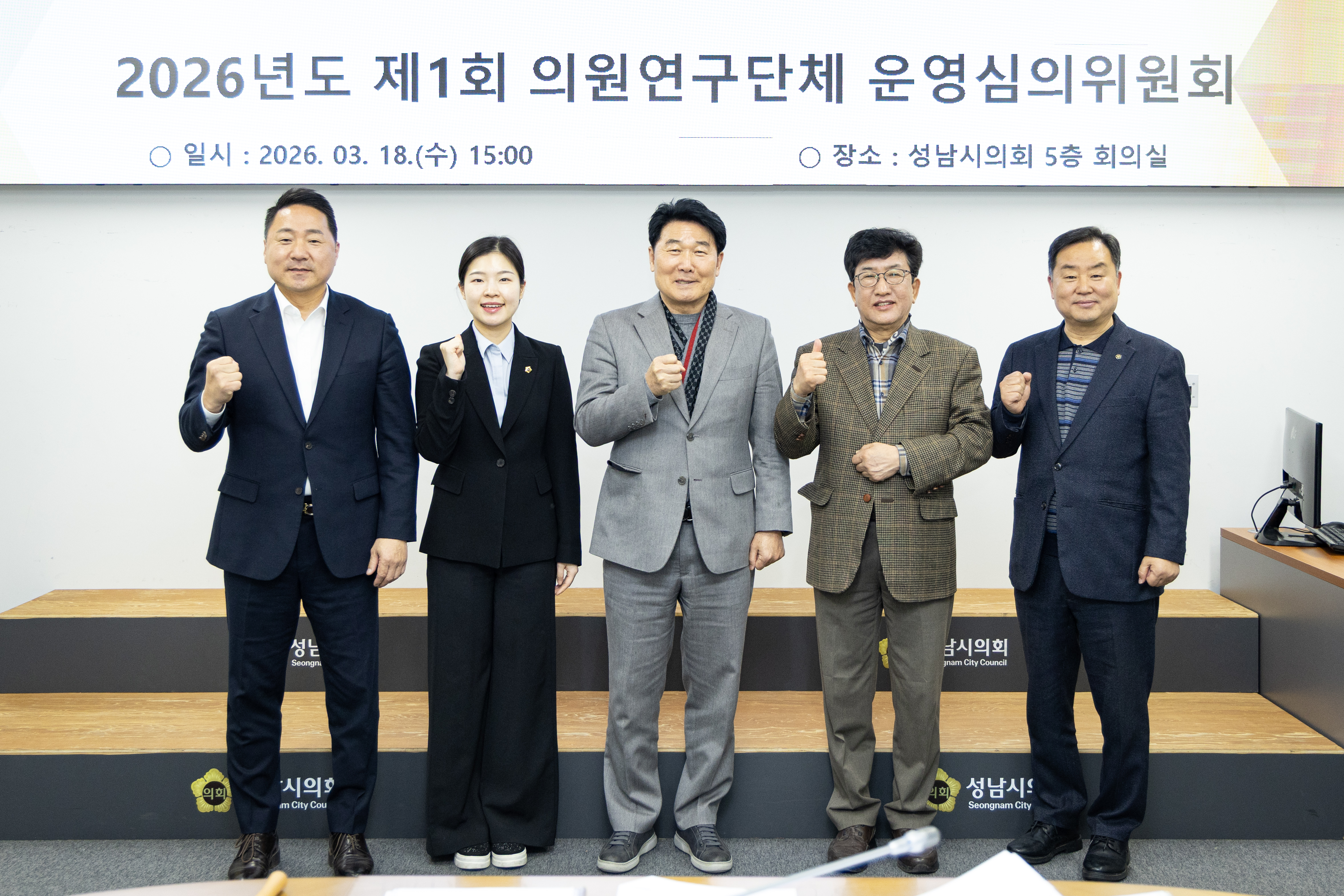 2026년도 제1회 의원연구단체 운영심의위원회 - 3
