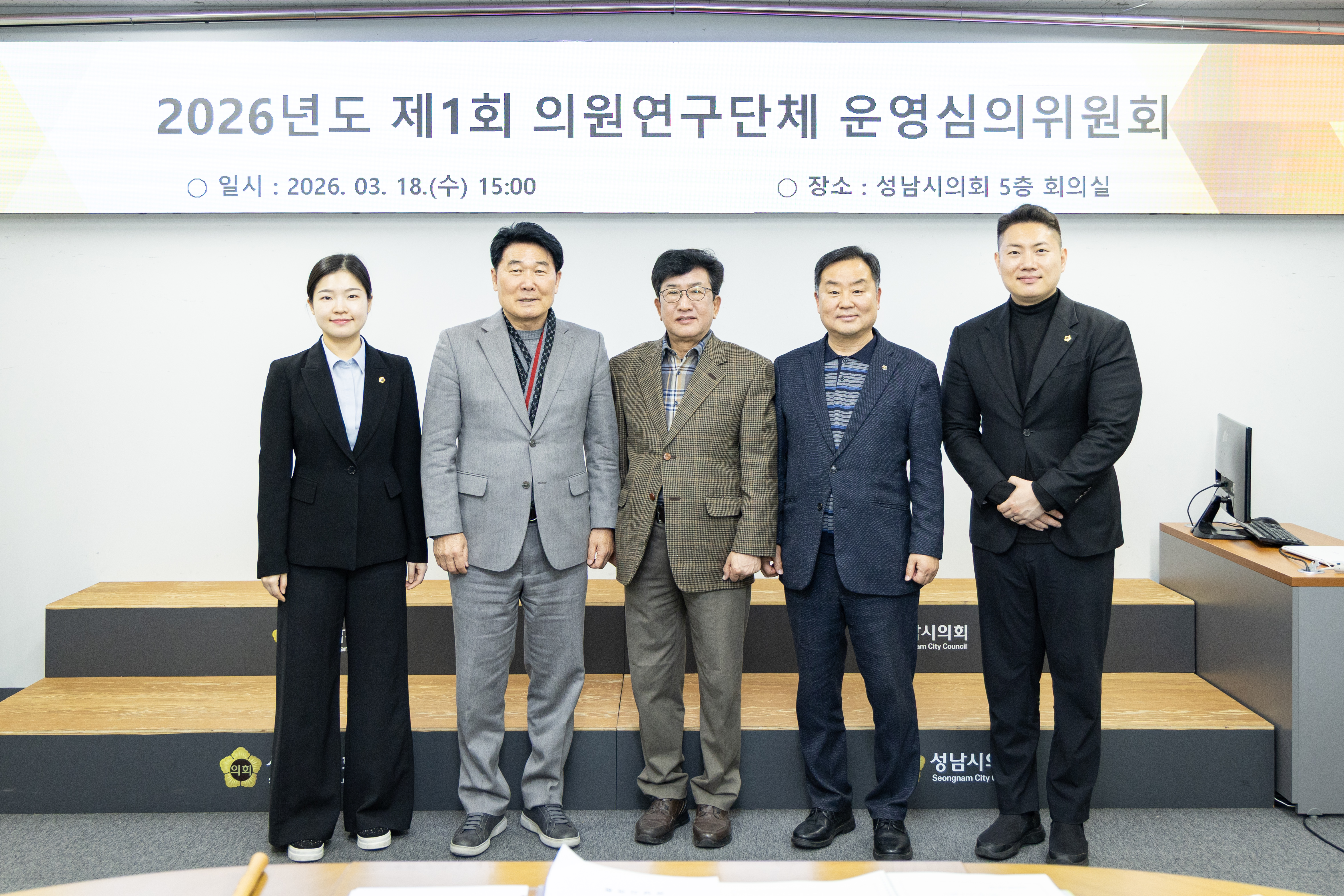 2026년도 제1회 의원연구단체 운영심의위원회 - 4
