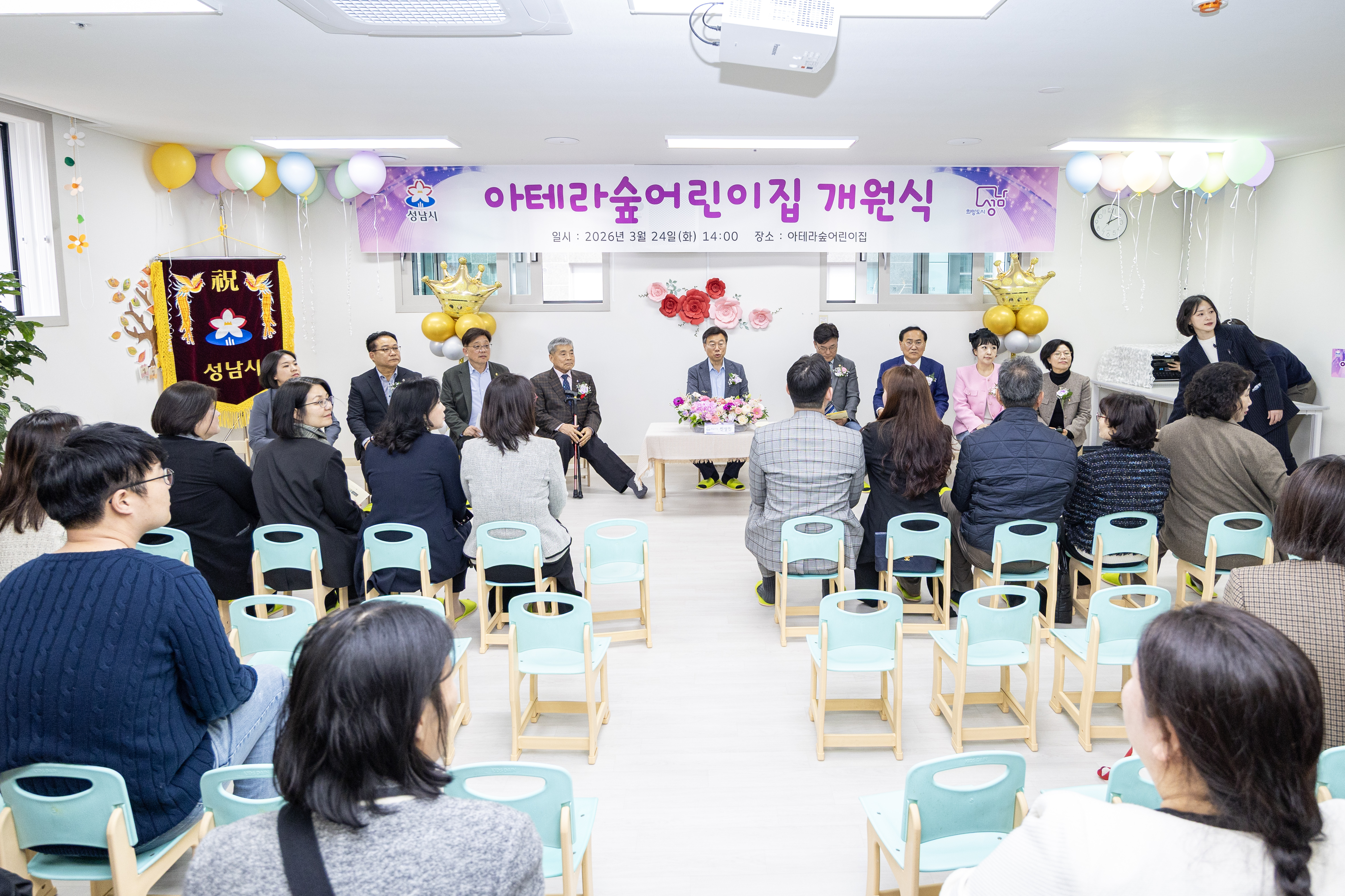 아테라숲어린이집 개원식 - 3