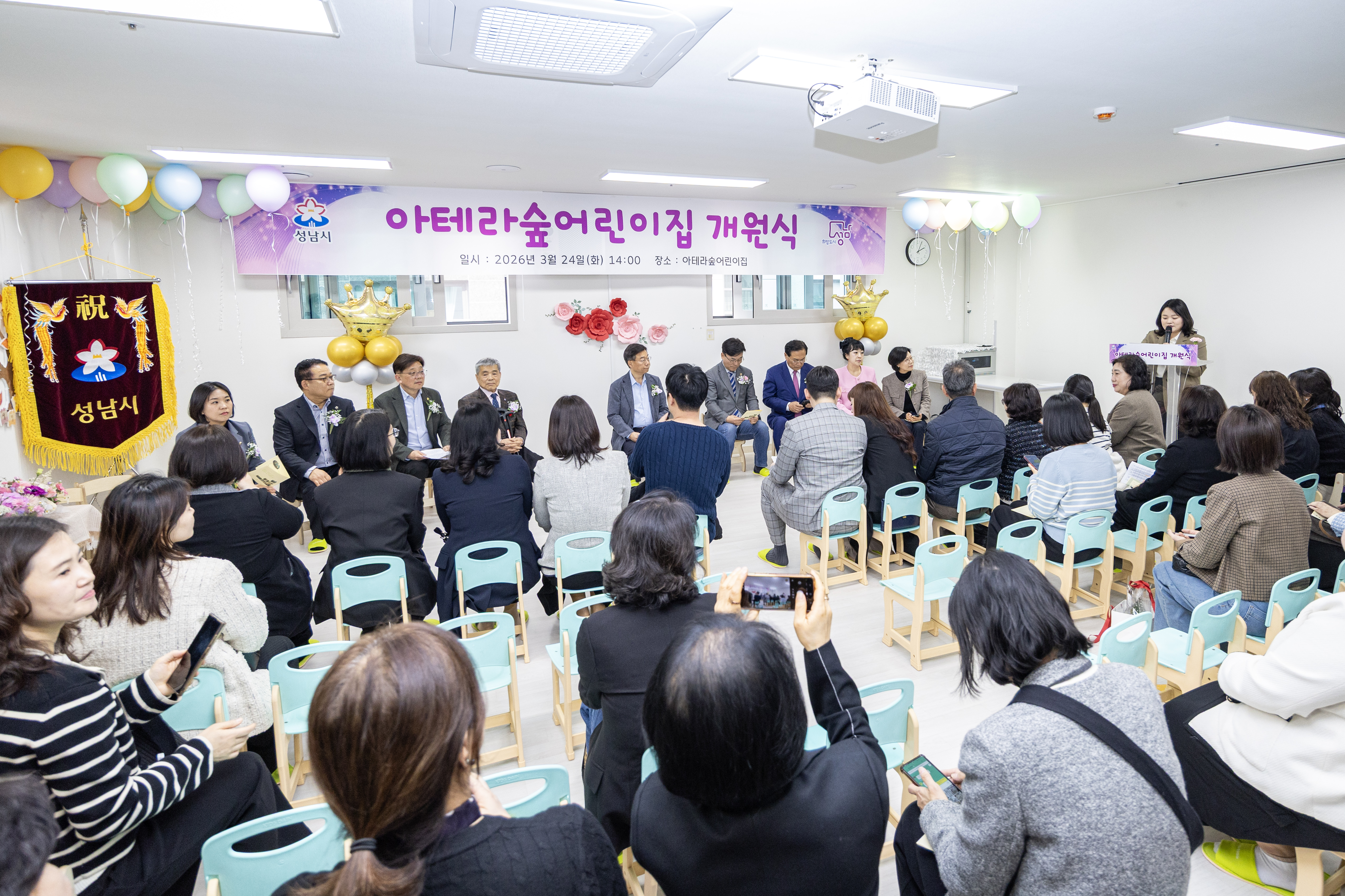 아테라숲어린이집 개원식 - 4