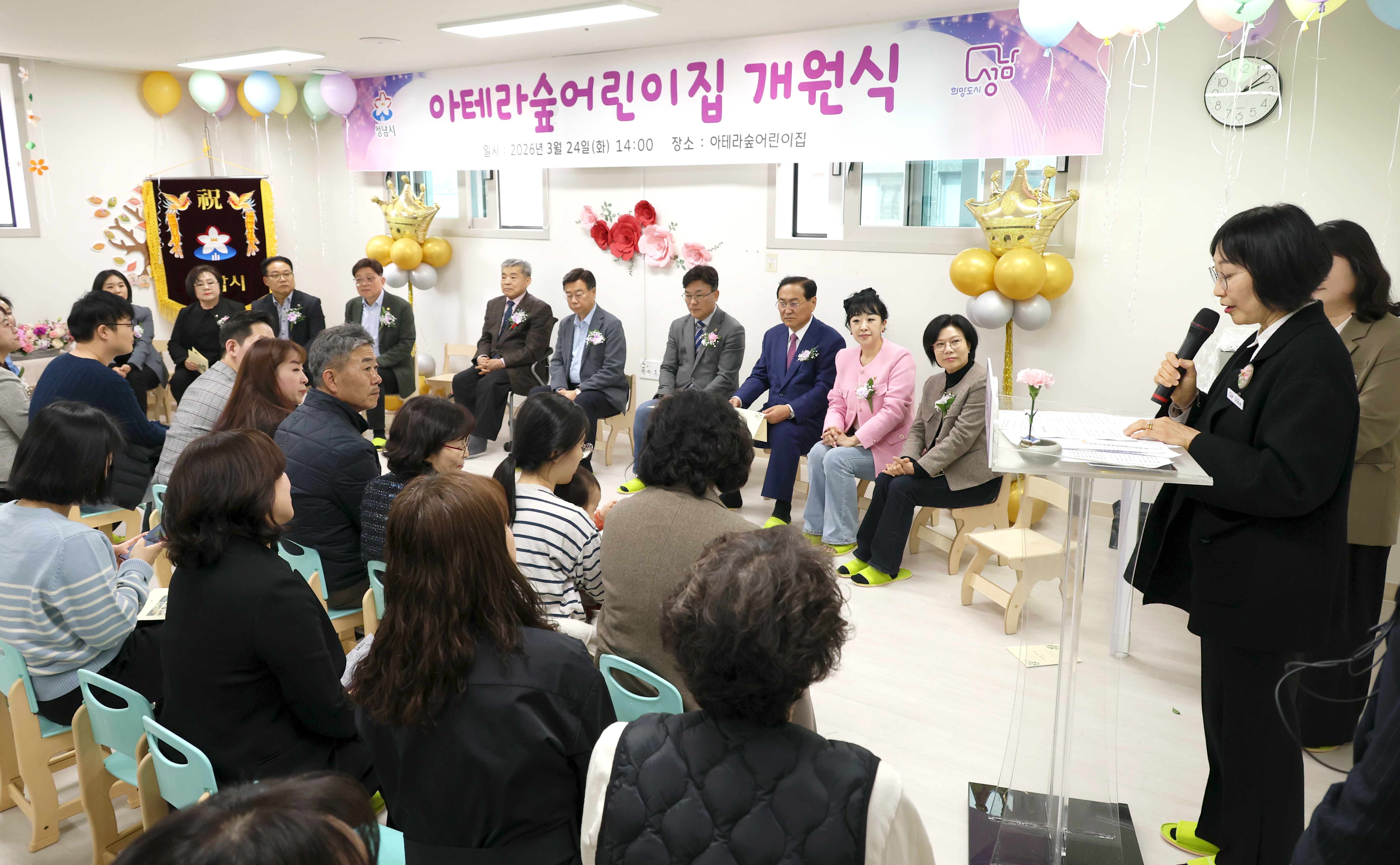 아테라숲어린이집 개원식 - 5
