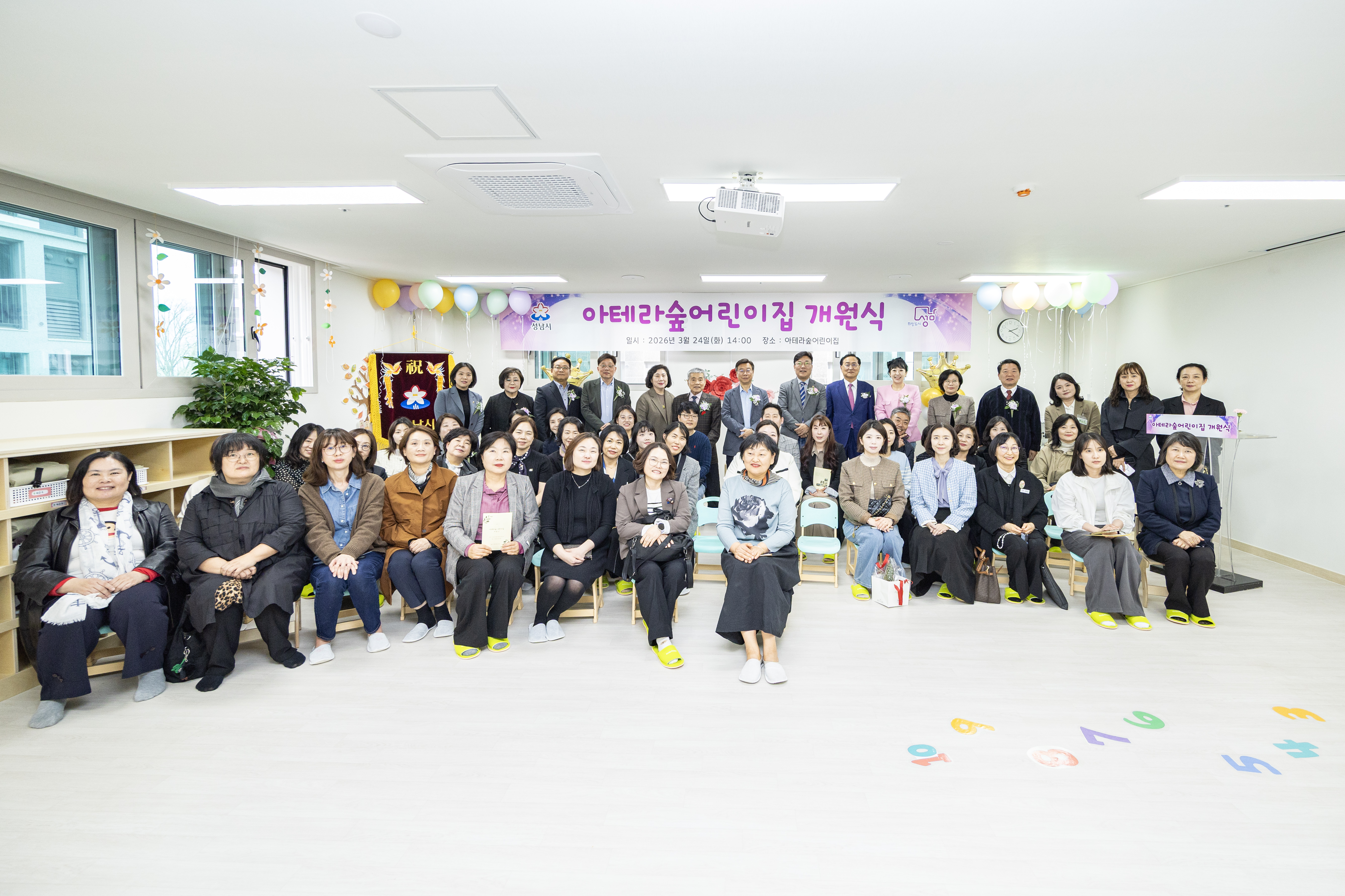 아테라숲어린이집 개원식 - 16