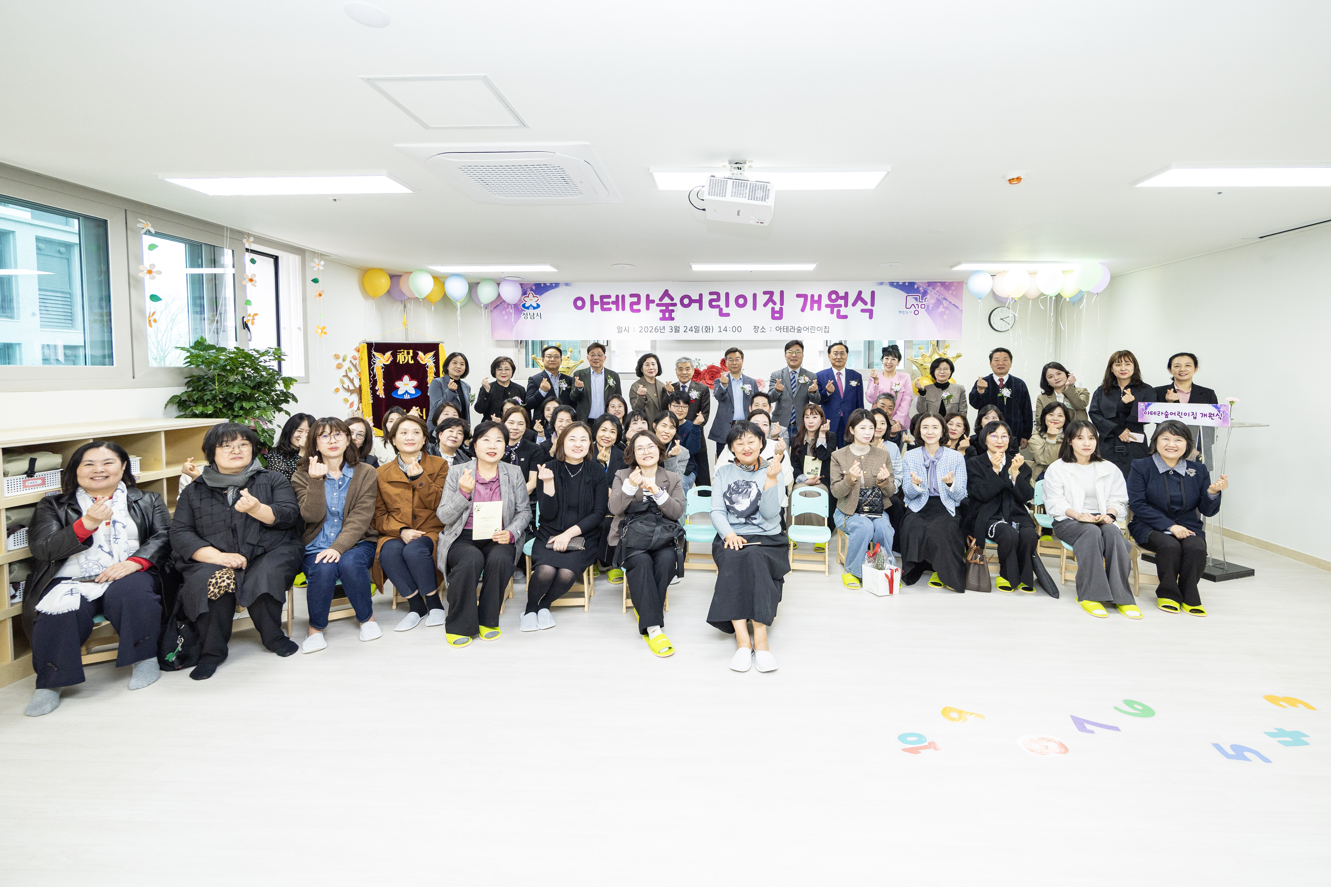 아테라숲어린이집 개원식 - 17