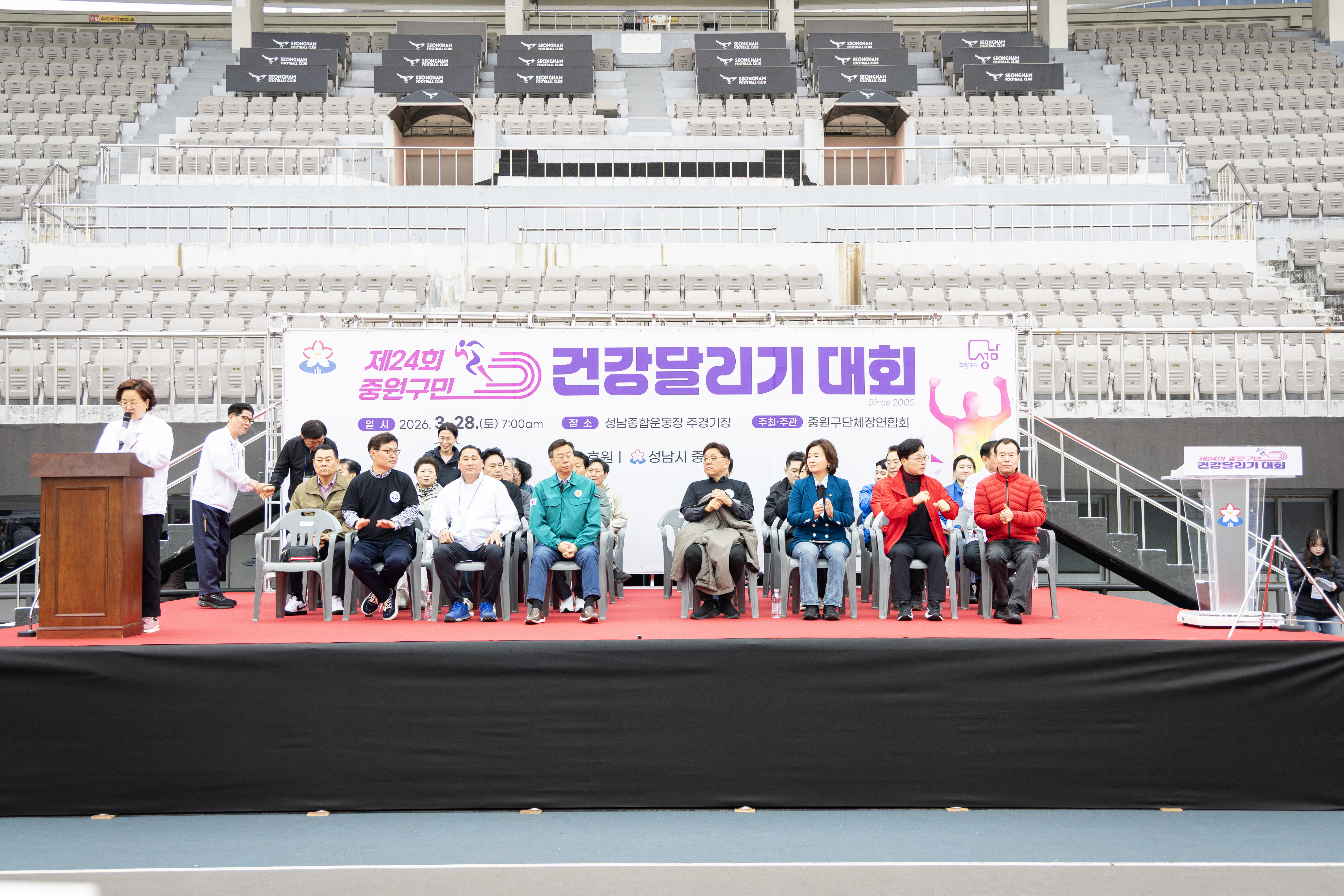 제24회 중원구민 건강달리기 - 3