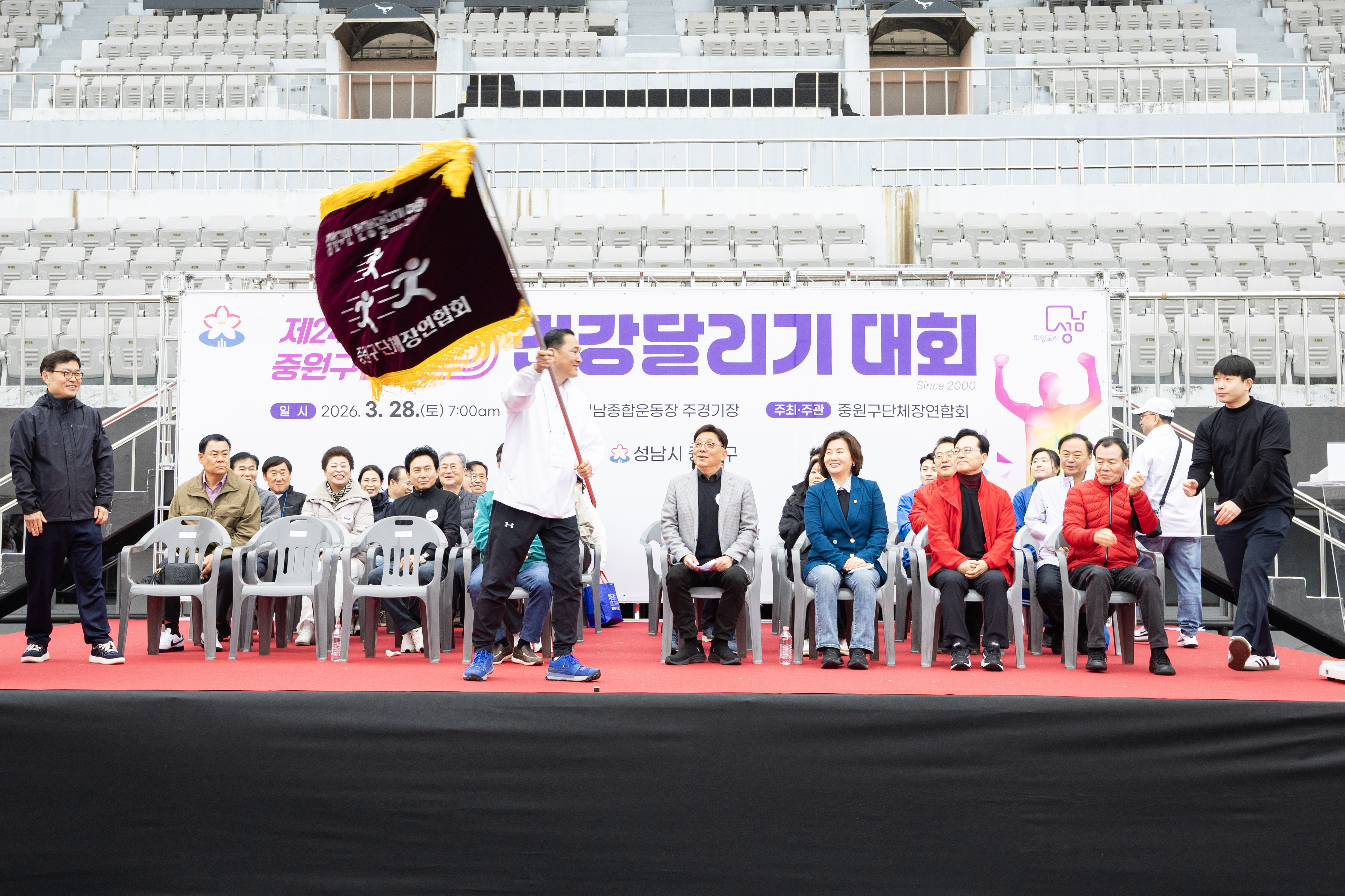 제24회 중원구민 건강달리기 - 4