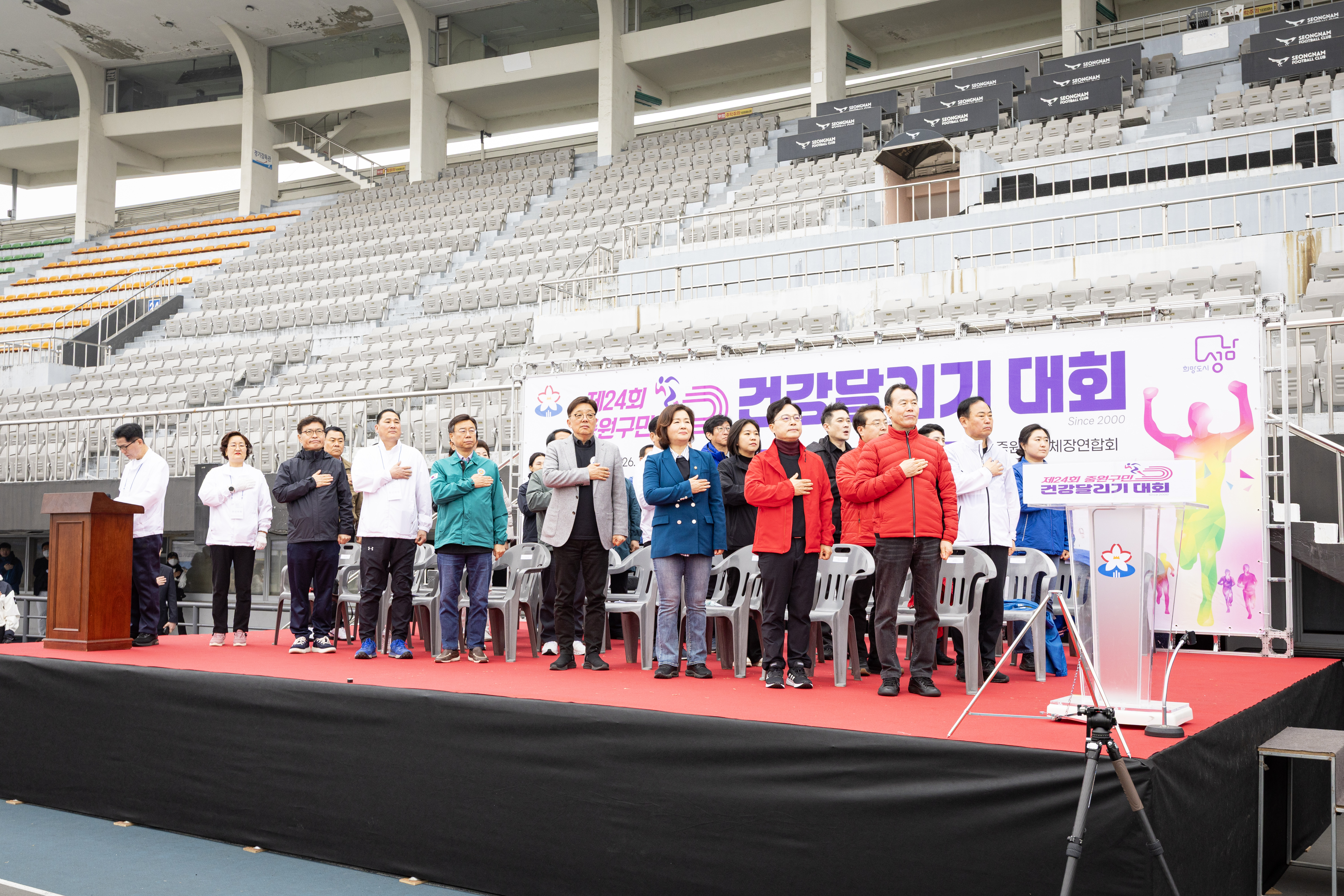 제24회 중원구민 건강달리기 - 5