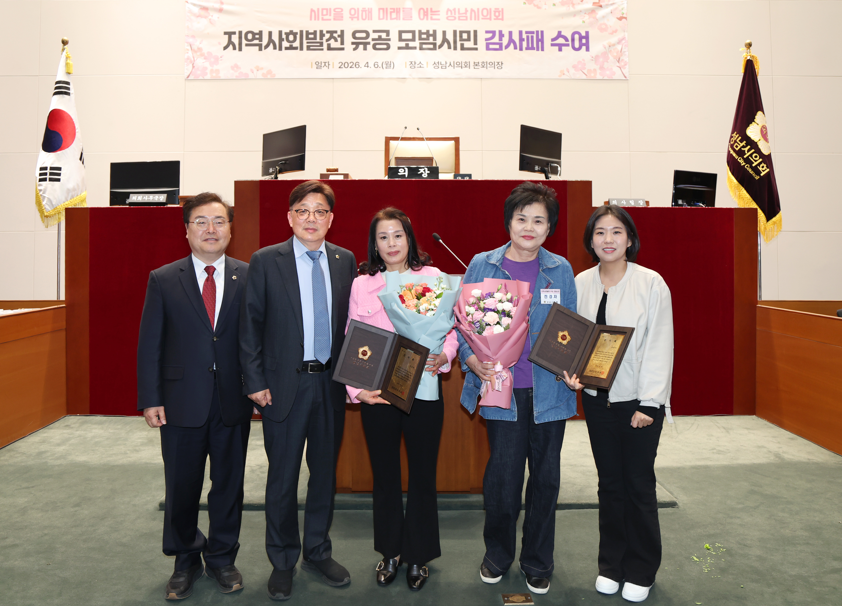 모범시민 감사패 전달식 - 46
